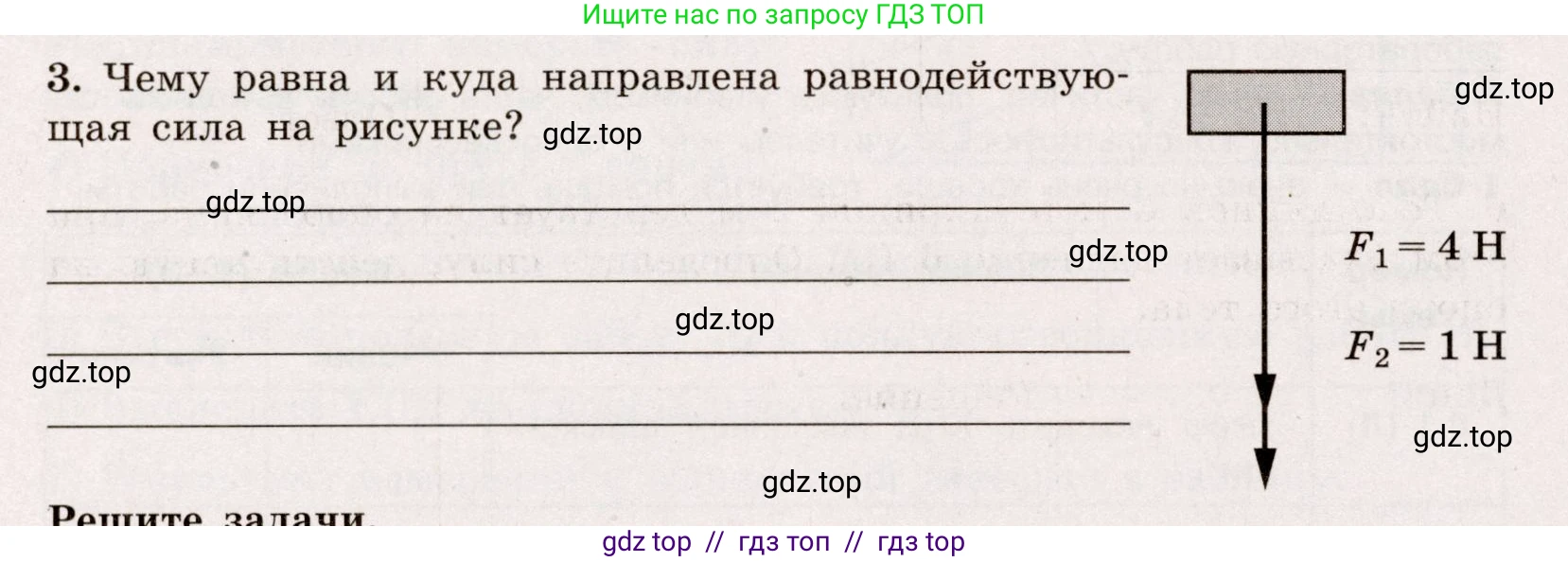 Физика, 7 класс Тренажёр, автор: Хмельницкая Алевтина Юрьевна, издательство Просвещение, Москва, 2020, серого цвета, страница 78, номер 3, Условие