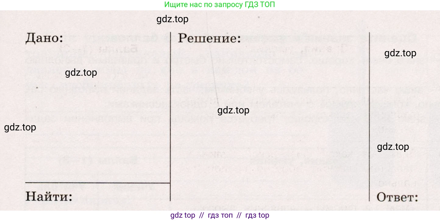 Физика, 7 класс Тренажёр, автор: Хмельницкая Алевтина Юрьевна, издательство Просвещение, Москва, 2020, серого цвета, страница 80, номер 4, Условие (продолжение 2)