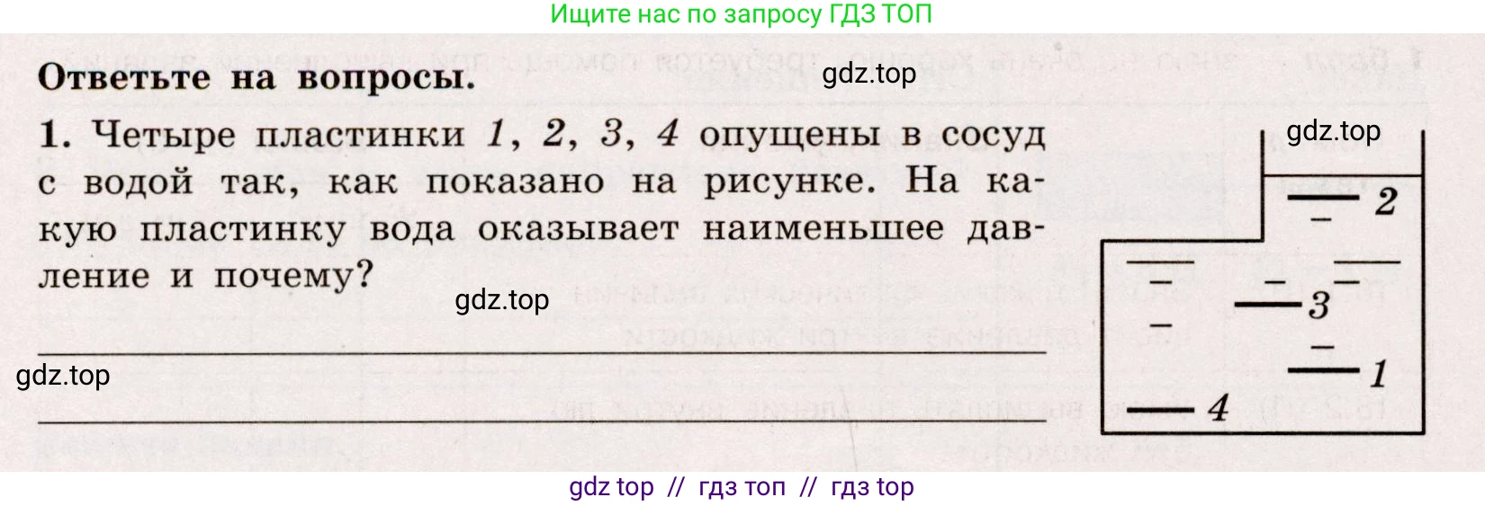Физика, 7 класс Тренажёр, автор: Хмельницкая Алевтина Юрьевна, издательство Просвещение, Москва, 2020, серого цвета, страница 82, номер 1, Условие