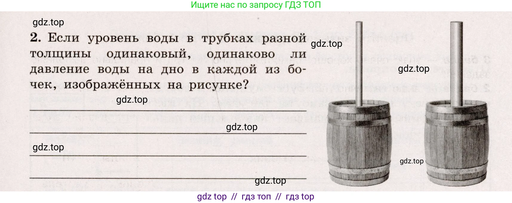 Физика, 7 класс Тренажёр, автор: Хмельницкая Алевтина Юрьевна, издательство Просвещение, Москва, 2020, серого цвета, страница 83, номер 2, Условие