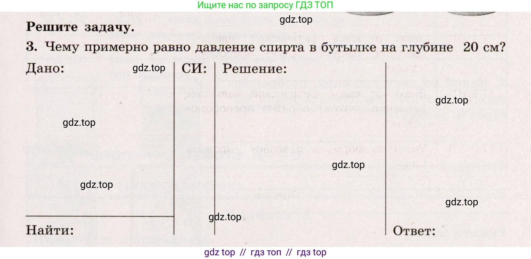 Физика, 7 класс Тренажёр, автор: Хмельницкая Алевтина Юрьевна, издательство Просвещение, Москва, 2020, серого цвета, страница 83, номер 3, Условие