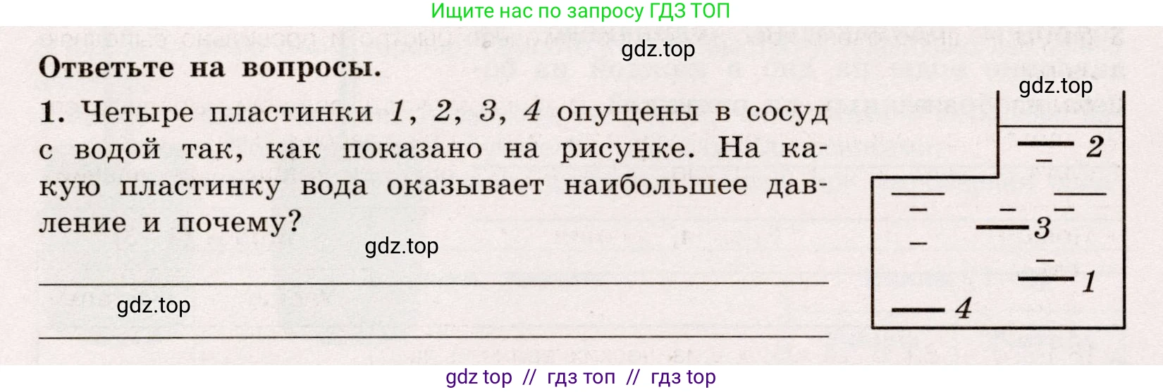 Физика, 7 класс Тренажёр, автор: Хмельницкая Алевтина Юрьевна, издательство Просвещение, Москва, 2020, серого цвета, страница 84, номер 1, Условие