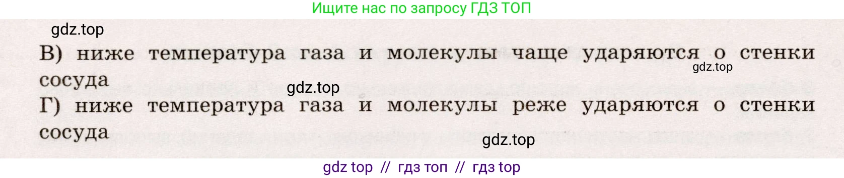 Физика, 7 класс Тренажёр, автор: Хмельницкая Алевтина Юрьевна, издательство Просвещение, Москва, 2020, серого цвета, страница 87, номер 3, Условие (продолжение 2)