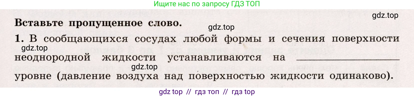 Физика, 7 класс Тренажёр, автор: Хмельницкая Алевтина Юрьевна, издательство Просвещение, Москва, 2020, серого цвета, страница 89, номер 1, Условие