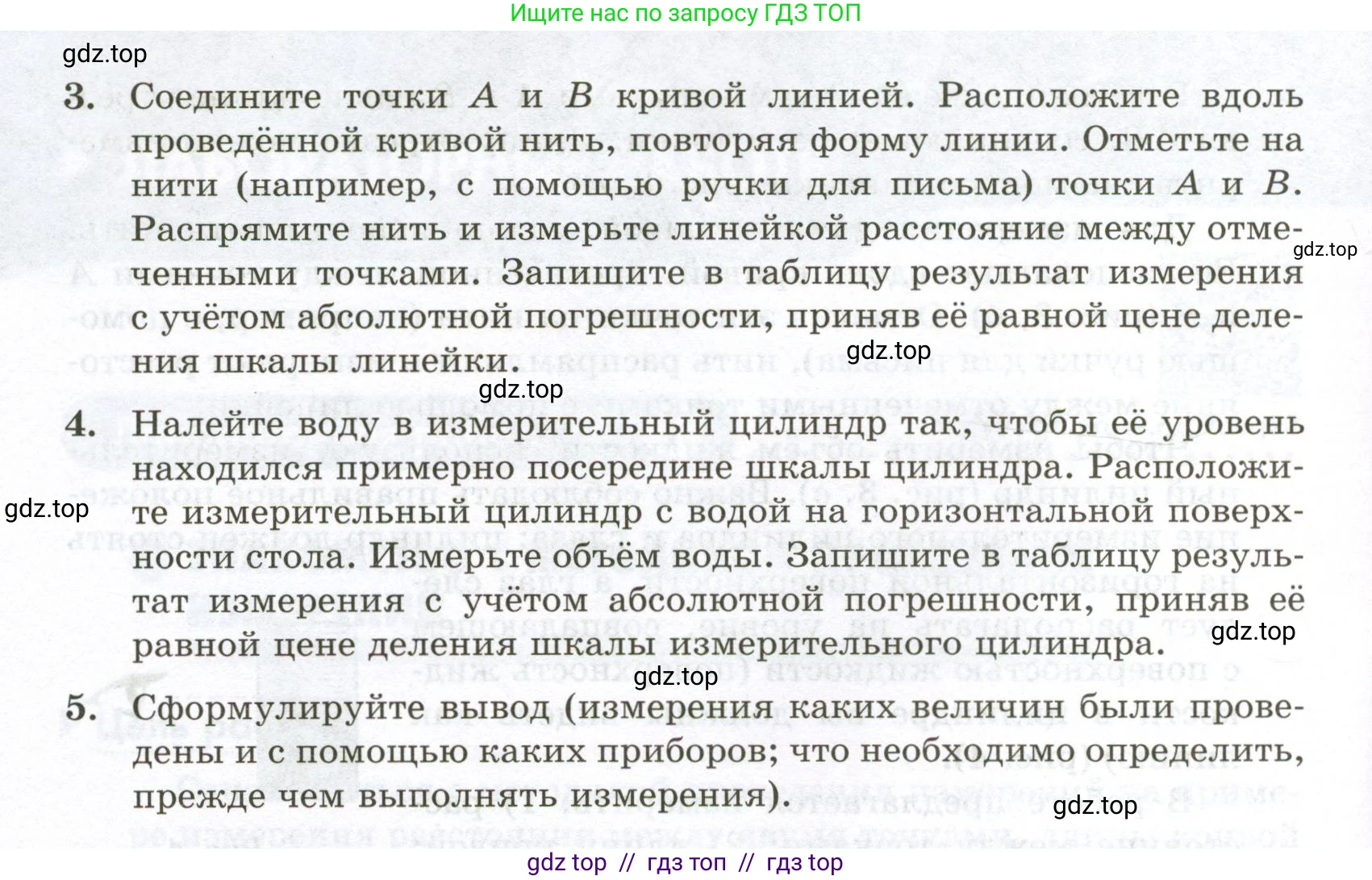Физика, 7 класс Лабораторный практикум, авторы: Холина Светлана Александровна, Березин Виктор Вениаминович, издательство Просвещение, Москва, 2024, коричневого цвета, страница 10, Условие (продолжение 3)