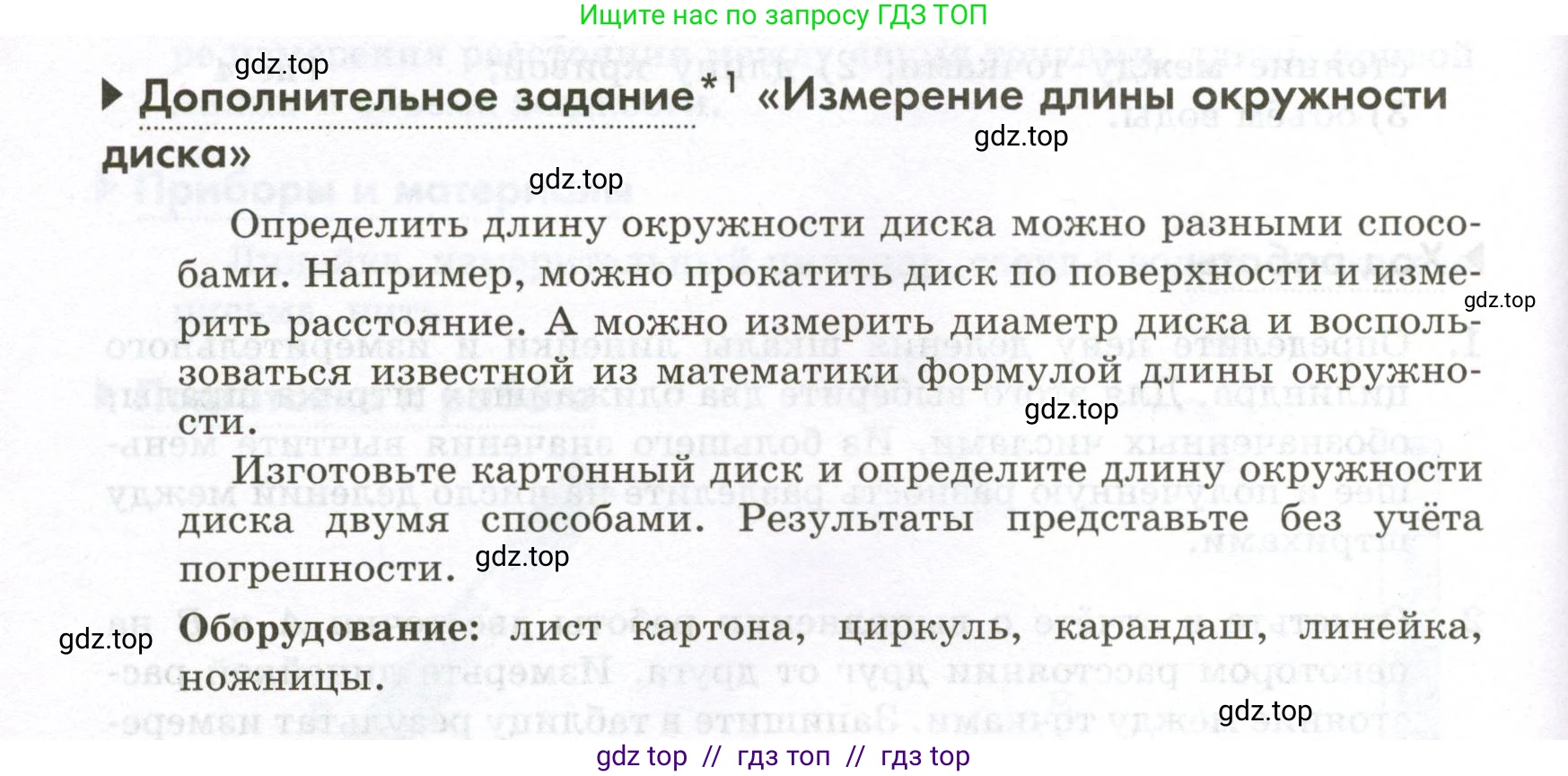 Физика, 7 класс Лабораторный практикум, авторы: Холина Светлана Александровна, Березин Виктор Вениаминович, издательство Просвещение, Москва, 2024, коричневого цвета, страница 12, Условие