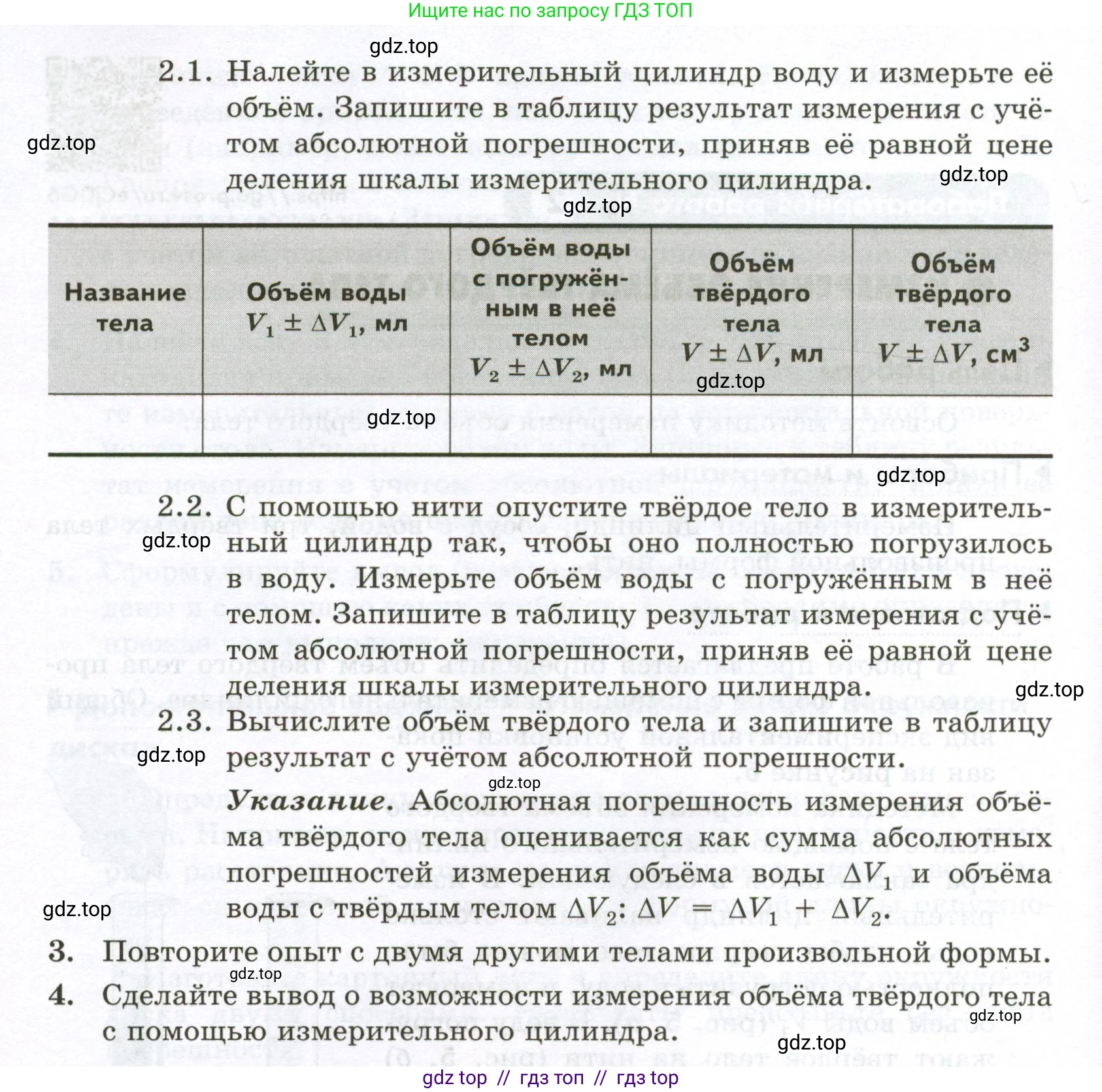 Физика, 7 класс Лабораторный практикум, авторы: Холина Светлана Александровна, Березин Виктор Вениаминович, издательство Просвещение, Москва, 2024, коричневого цвета, страница 13, Условие (продолжение 2)