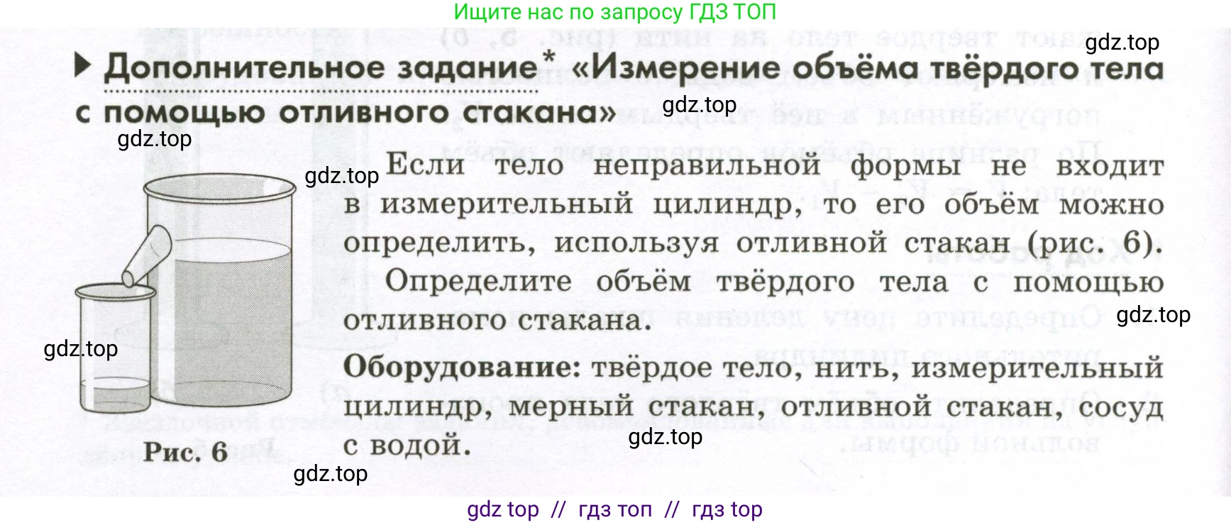Физика, 7 класс Лабораторный практикум, авторы: Холина Светлана Александровна, Березин Виктор Вениаминович, издательство Просвещение, Москва, 2024, коричневого цвета, страница 14, Условие