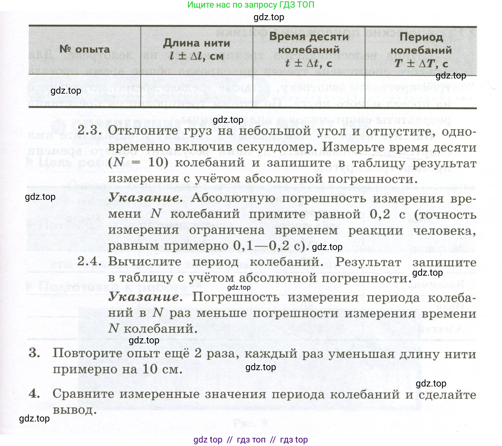 Физика, 7 класс Лабораторный практикум, авторы: Холина Светлана Александровна, Березин Виктор Вениаминович, издательство Просвещение, Москва, 2024, коричневого цвета, страница 15, Условие (продолжение 3)