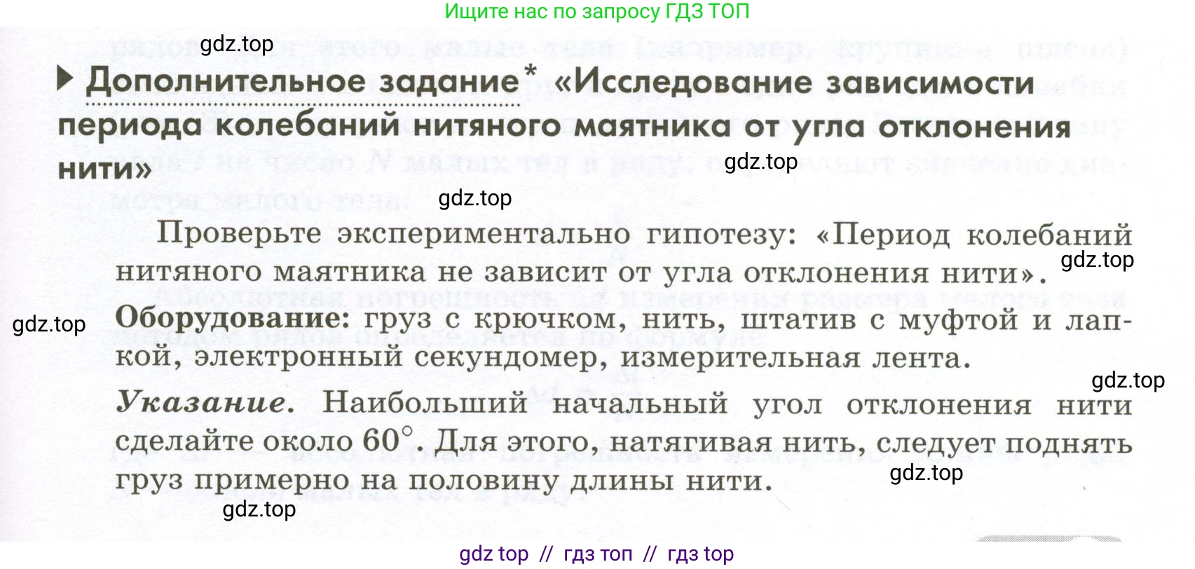 Физика, 7 класс Лабораторный практикум, авторы: Холина Светлана Александровна, Березин Виктор Вениаминович, издательство Просвещение, Москва, 2024, коричневого цвета, страница 17, Условие