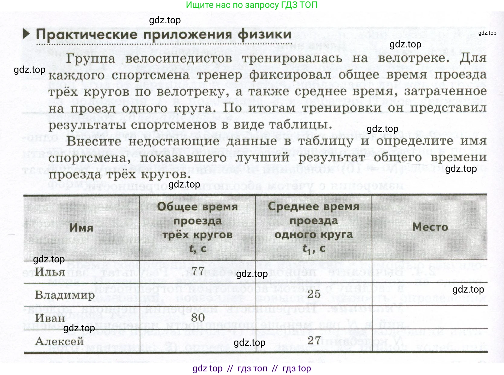 Физика, 7 класс Лабораторный практикум, авторы: Холина Светлана Александровна, Березин Виктор Вениаминович, издательство Просвещение, Москва, 2024, коричневого цвета, страница 18, Условие
