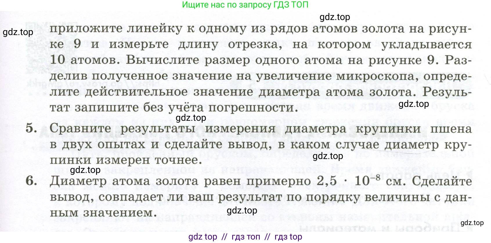 Физика, 7 класс Лабораторный практикум, авторы: Холина Светлана Александровна, Березин Виктор Вениаминович, издательство Просвещение, Москва, 2024, коричневого цвета, страница 19, Условие (продолжение 3)