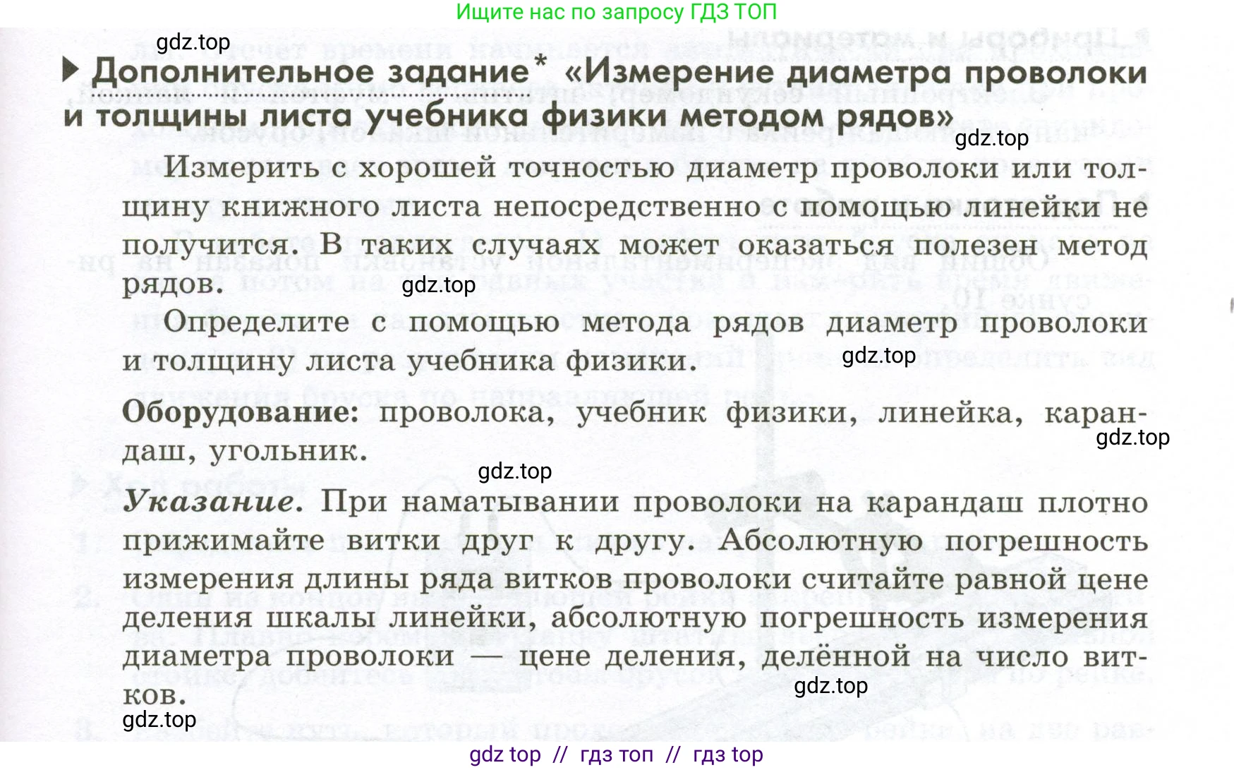 Физика, 7 класс Лабораторный практикум, авторы: Холина Светлана Александровна, Березин Виктор Вениаминович, издательство Просвещение, Москва, 2024, коричневого цвета, страница 21, Условие