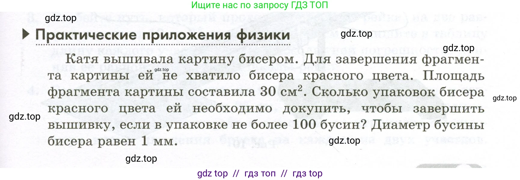 Физика, 7 класс Лабораторный практикум, авторы: Холина Светлана Александровна, Березин Виктор Вениаминович, издательство Просвещение, Москва, 2024, коричневого цвета, страница 21, Условие