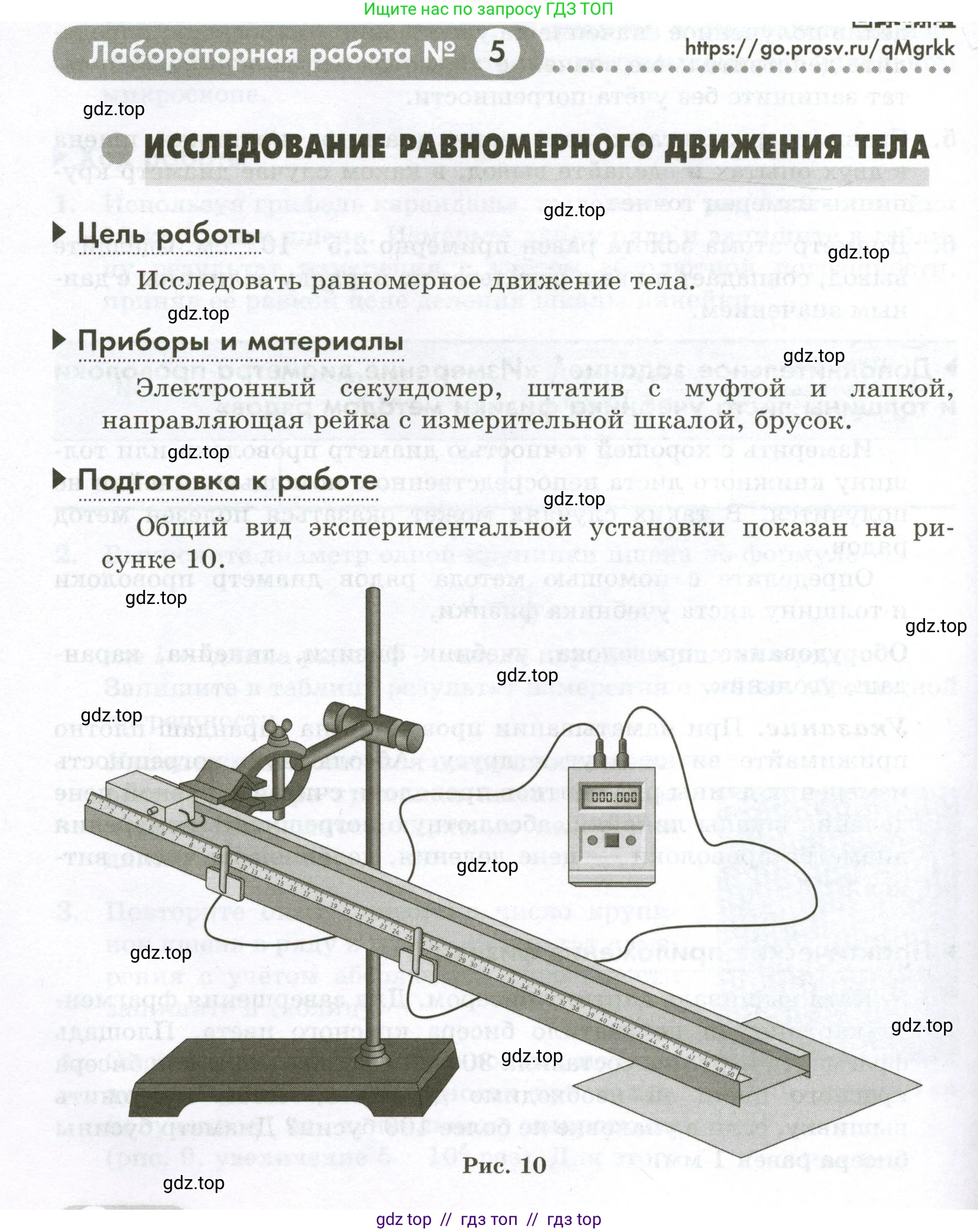 Физика, 7 класс Лабораторный практикум, авторы: Холина Светлана Александровна, Березин Виктор Вениаминович, издательство Просвещение, Москва, 2024, коричневого цвета, страница 22, Условие