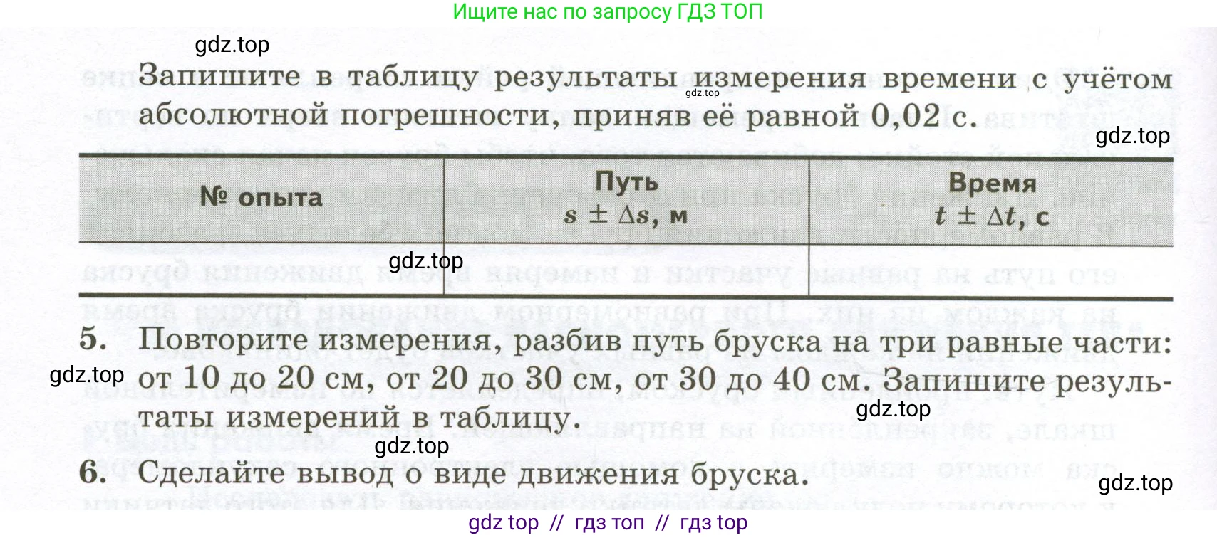 Физика, 7 класс Лабораторный практикум, авторы: Холина Светлана Александровна, Березин Виктор Вениаминович, издательство Просвещение, Москва, 2024, коричневого цвета, страница 22, Условие (продолжение 3)