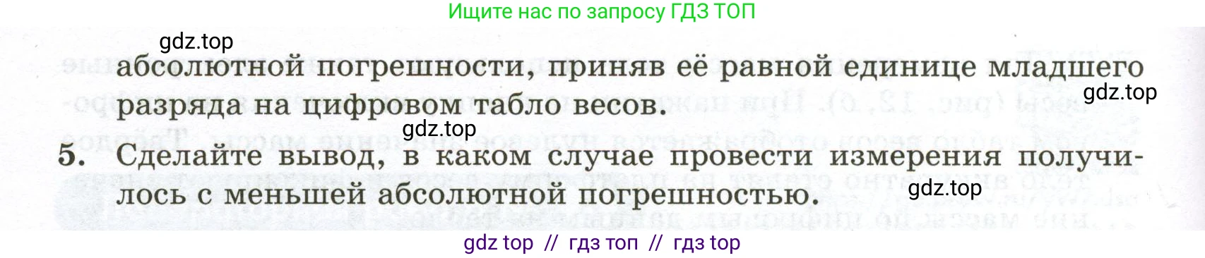 Физика, 7 класс Лабораторный практикум, авторы: Холина Светлана Александровна, Березин Виктор Вениаминович, издательство Просвещение, Москва, 2024, коричневого цвета, страница 26, Условие (продолжение 3)