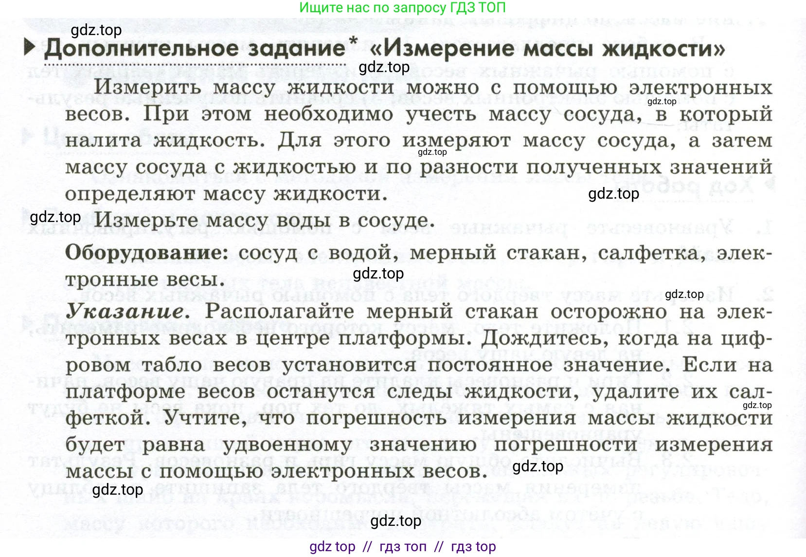 Физика, 7 класс Лабораторный практикум, авторы: Холина Светлана Александровна, Березин Виктор Вениаминович, издательство Просвещение, Москва, 2024, коричневого цвета, страница 28, Условие
