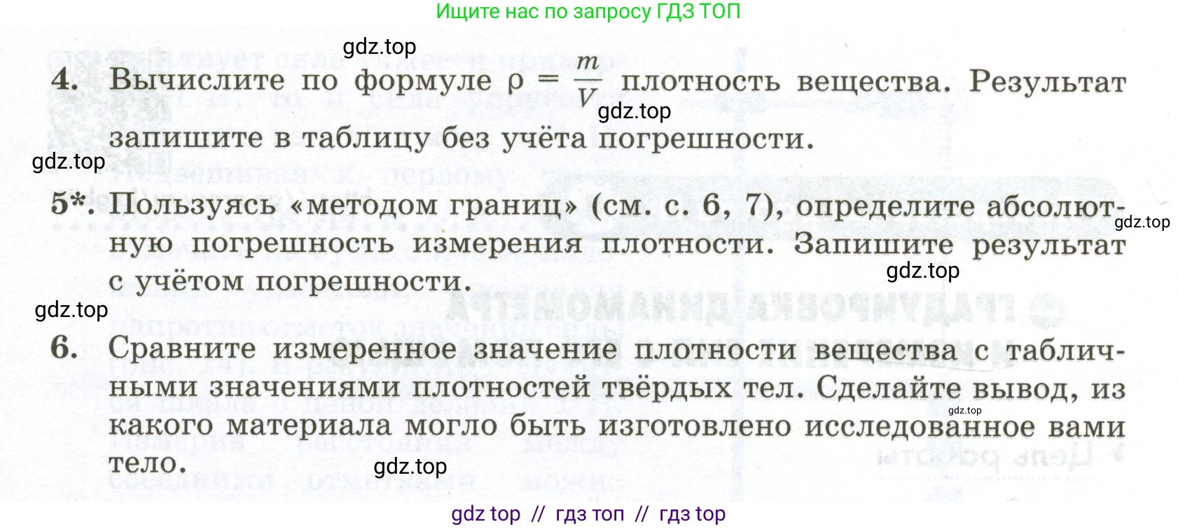 Физика, 7 класс Лабораторный практикум, авторы: Холина Светлана Александровна, Березин Виктор Вениаминович, издательство Просвещение, Москва, 2024, коричневого цвета, страница 29, Условие (продолжение 3)