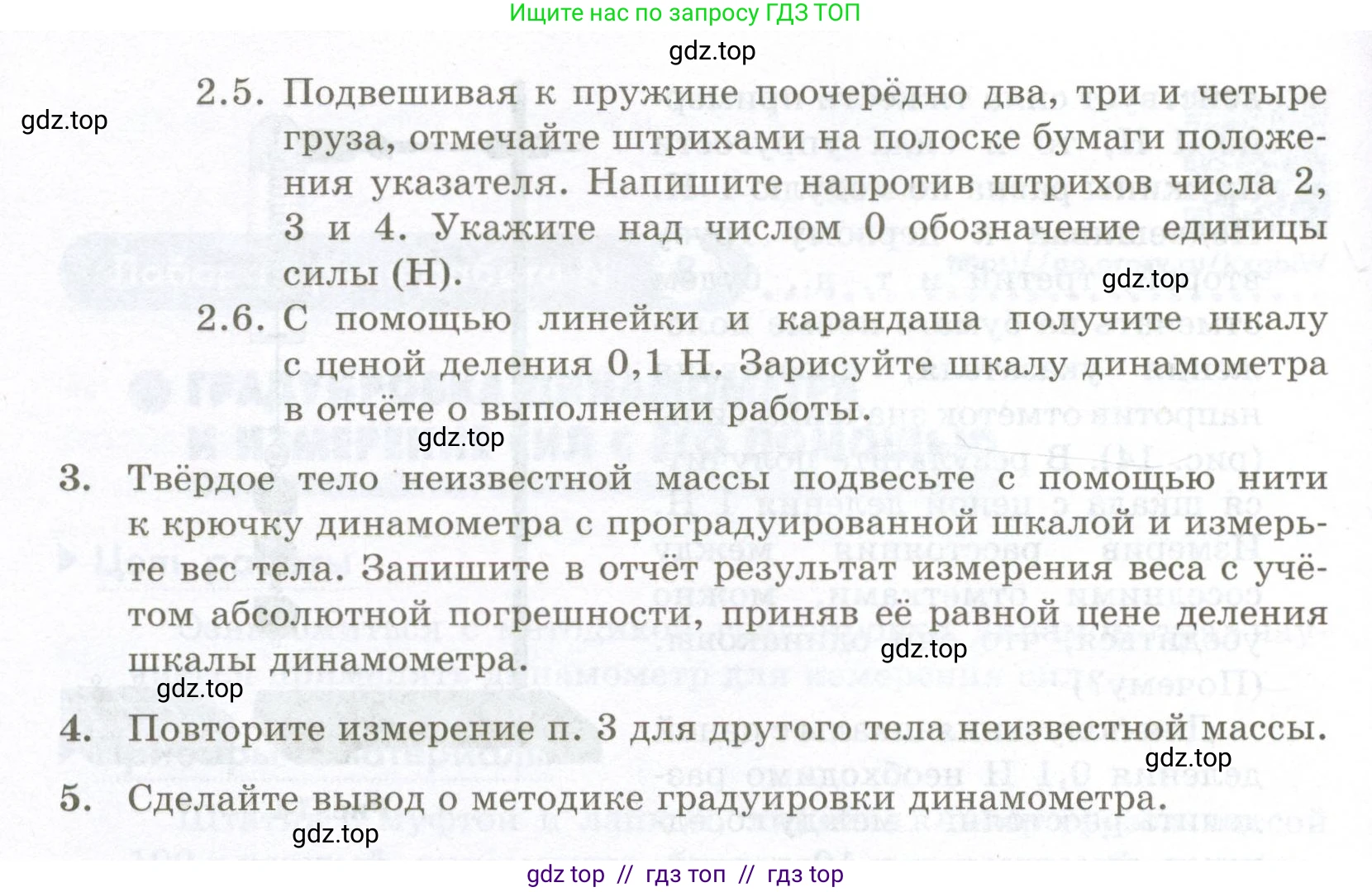Физика, 7 класс Лабораторный практикум, авторы: Холина Светлана Александровна, Березин Виктор Вениаминович, издательство Просвещение, Москва, 2024, коричневого цвета, страница 32, Условие (продолжение 3)
