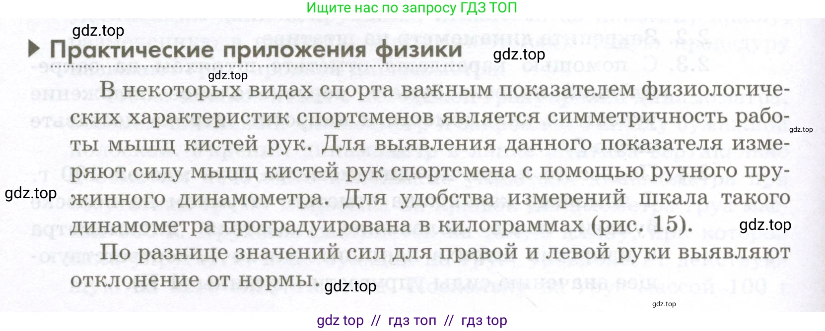 Физика, 7 класс Лабораторный практикум, авторы: Холина Светлана Александровна, Березин Виктор Вениаминович, издательство Просвещение, Москва, 2024, коричневого цвета, страница 34, Условие