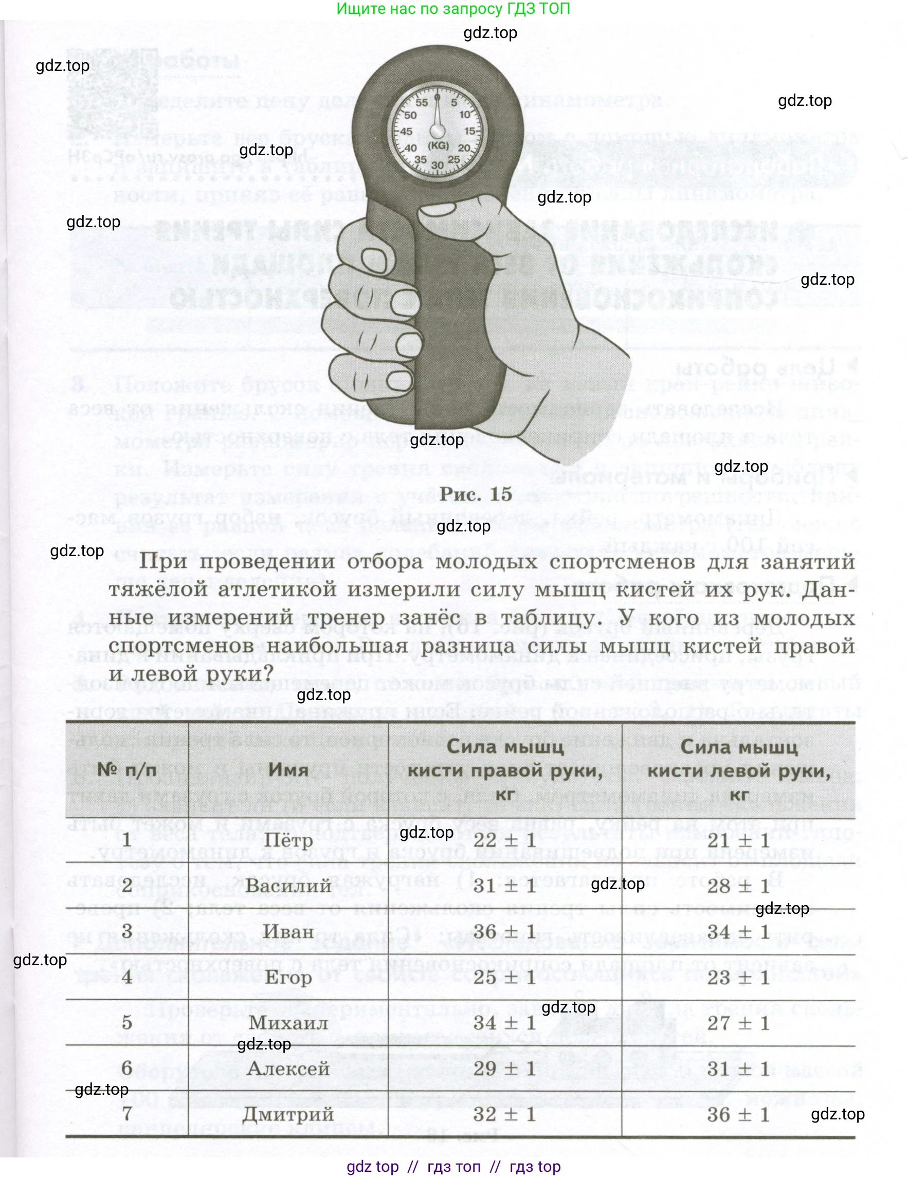 Физика, 7 класс Лабораторный практикум, авторы: Холина Светлана Александровна, Березин Виктор Вениаминович, издательство Просвещение, Москва, 2024, коричневого цвета, страница 34, Условие (продолжение 2)