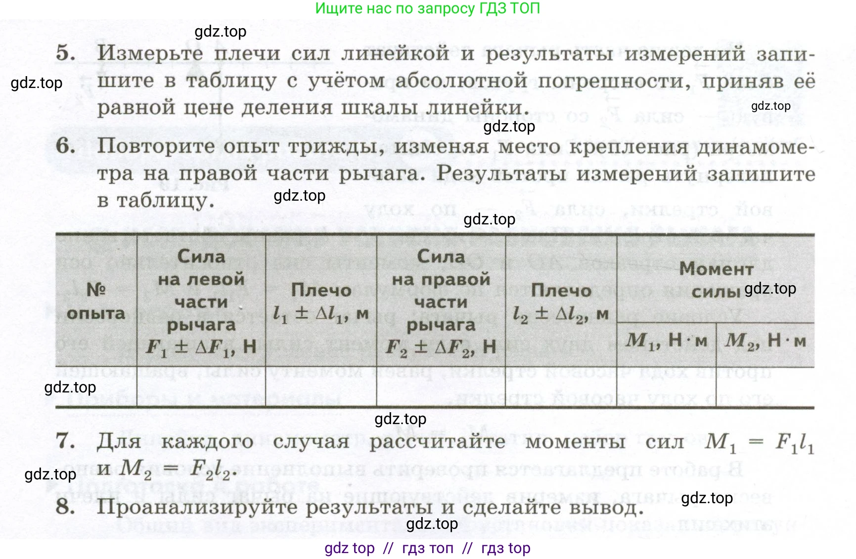 Физика, 7 класс Лабораторный практикум, авторы: Холина Светлана Александровна, Березин Виктор Вениаминович, издательство Просвещение, Москва, 2024, коричневого цвета, страница 40, Условие (продолжение 3)