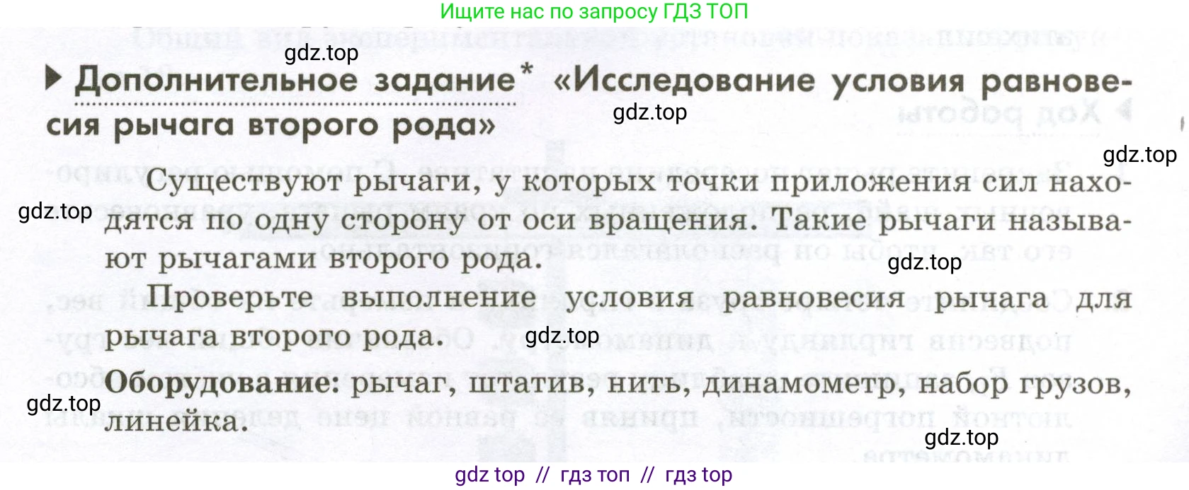Физика, 7 класс Лабораторный практикум, авторы: Холина Светлана Александровна, Березин Виктор Вениаминович, издательство Просвещение, Москва, 2024, коричневого цвета, страница 42, Условие
