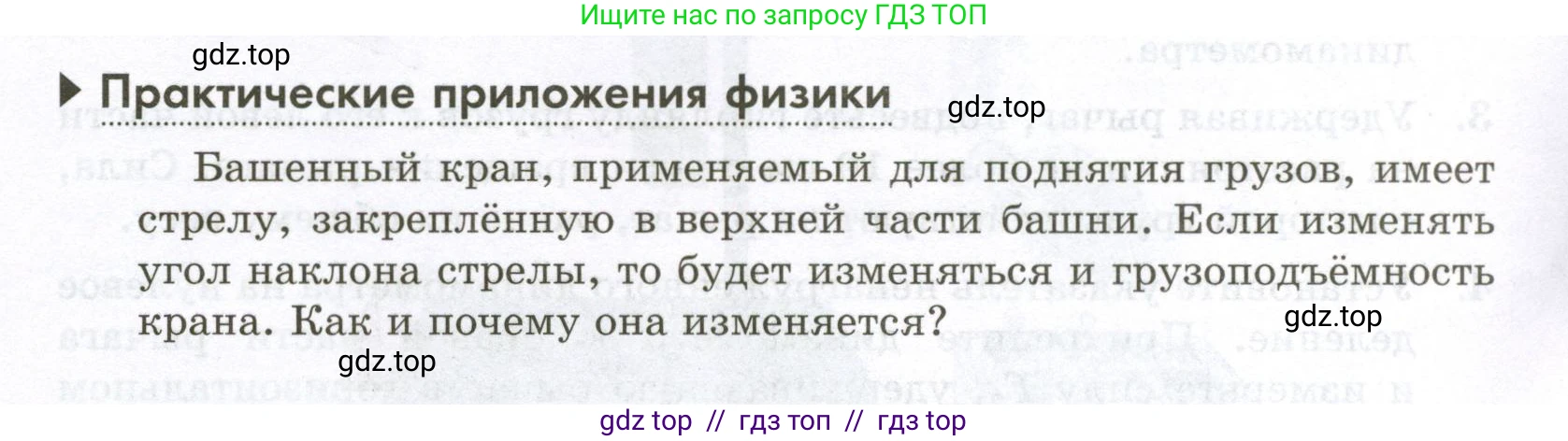Физика, 7 класс Лабораторный практикум, авторы: Холина Светлана Александровна, Березин Виктор Вениаминович, издательство Просвещение, Москва, 2024, коричневого цвета, страница 42, Условие