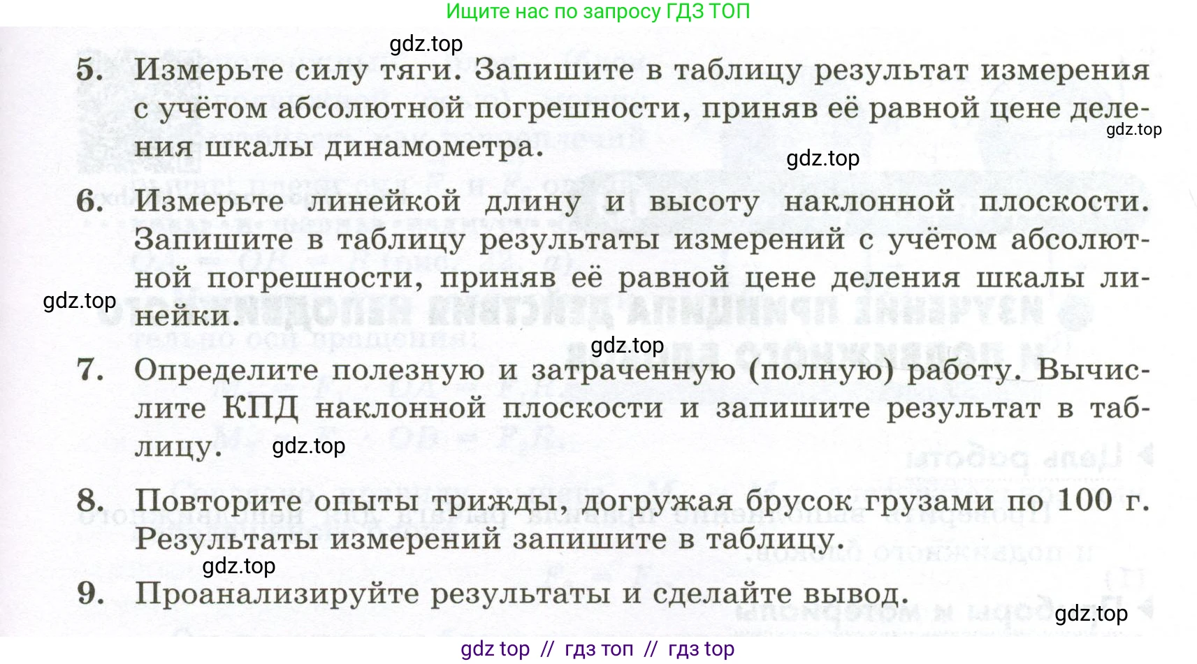 Физика, 7 класс Лабораторный практикум, авторы: Холина Светлана Александровна, Березин Виктор Вениаминович, издательство Просвещение, Москва, 2024, коричневого цвета, страница 43, Условие (продолжение 3)