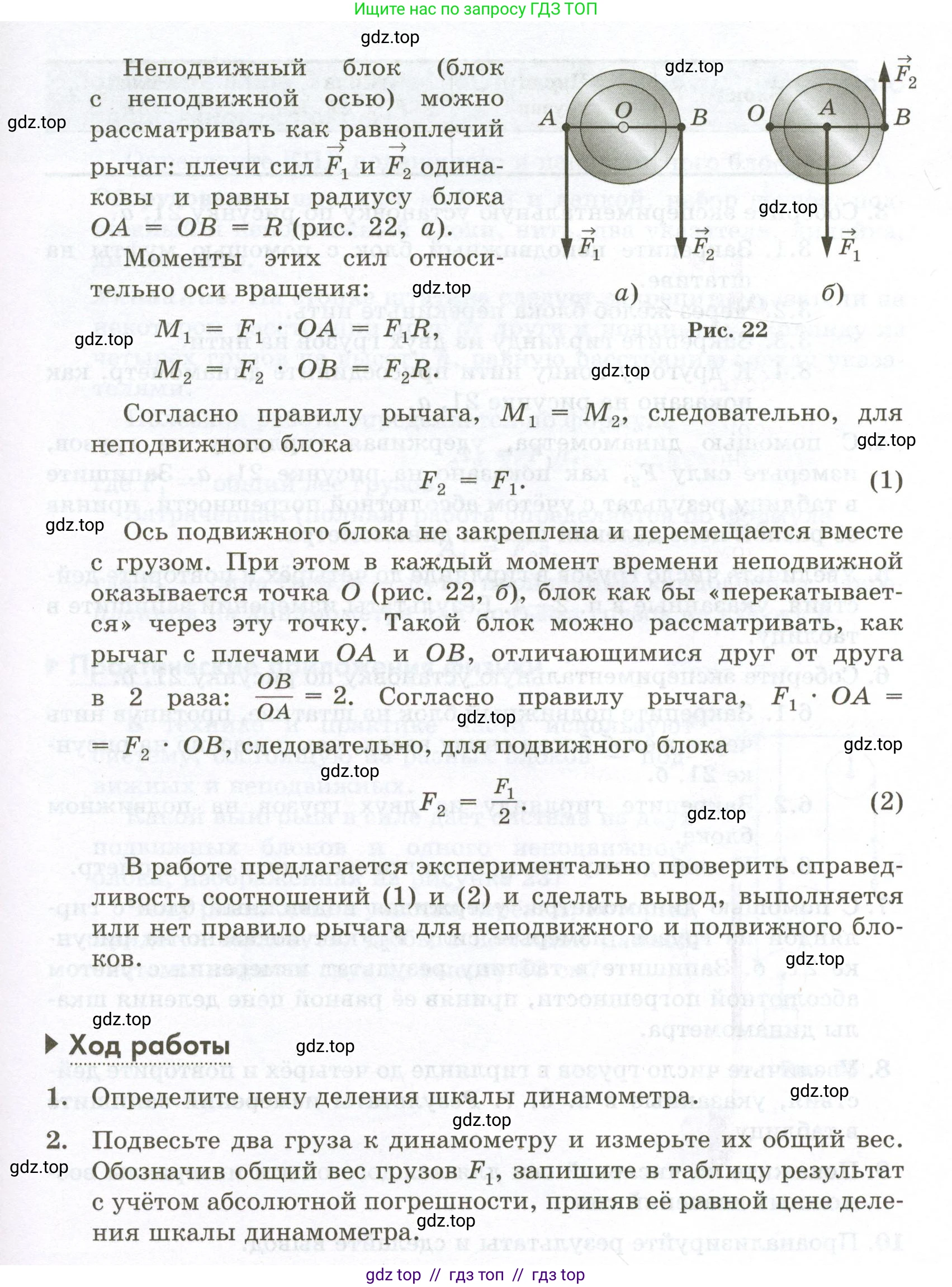Физика, 7 класс Лабораторный практикум, авторы: Холина Светлана Александровна, Березин Виктор Вениаминович, издательство Просвещение, Москва, 2024, коричневого цвета, страница 46, Условие (продолжение 2)