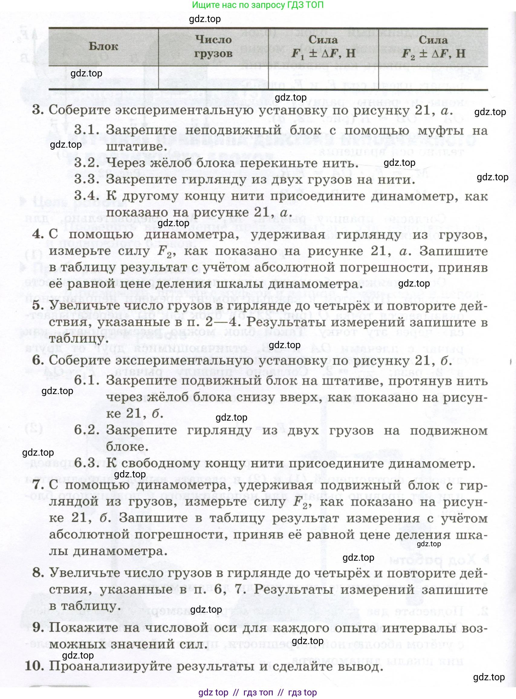 Физика, 7 класс Лабораторный практикум, авторы: Холина Светлана Александровна, Березин Виктор Вениаминович, издательство Просвещение, Москва, 2024, коричневого цвета, страница 46, Условие (продолжение 3)