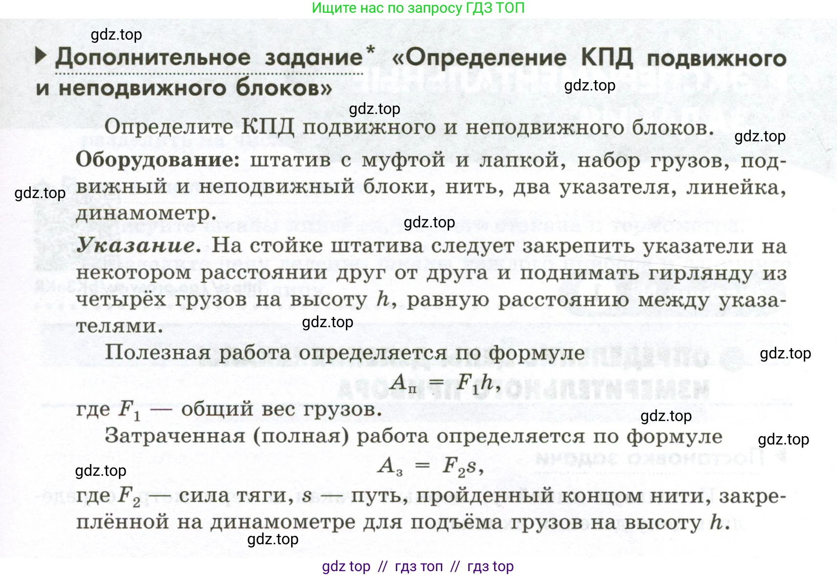 Физика, 7 класс Лабораторный практикум, авторы: Холина Светлана Александровна, Березин Виктор Вениаминович, издательство Просвещение, Москва, 2024, коричневого цвета, страница 49, Условие