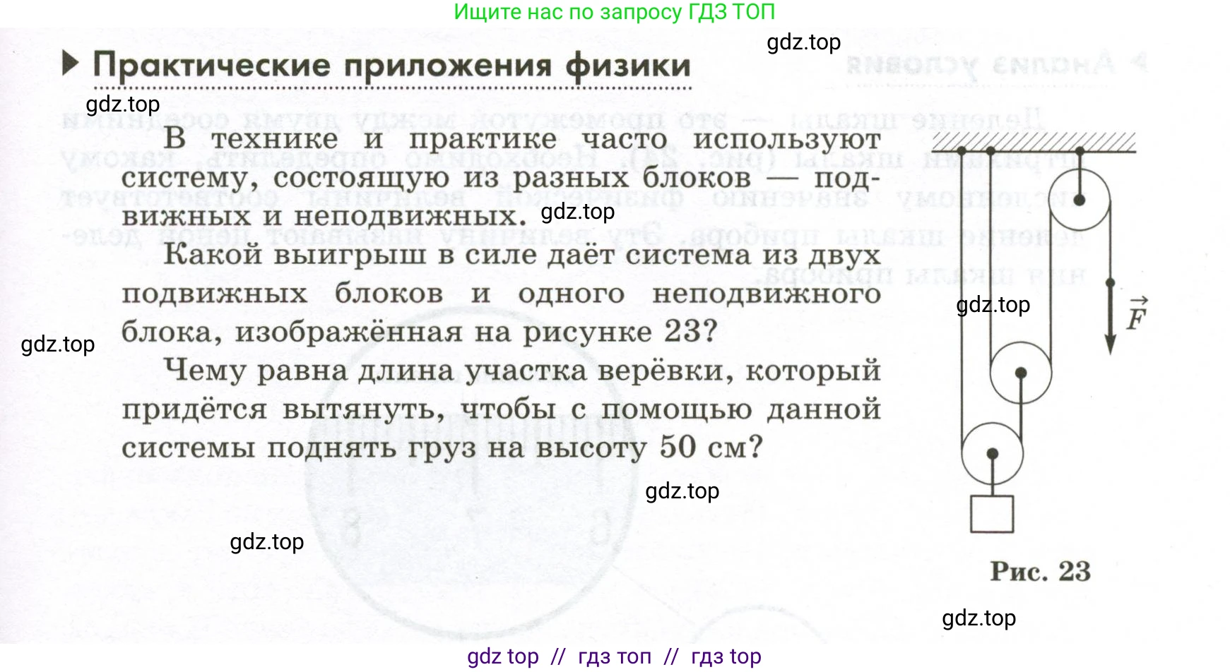 Физика, 7 класс Лабораторный практикум, авторы: Холина Светлана Александровна, Березин Виктор Вениаминович, издательство Просвещение, Москва, 2024, коричневого цвета, страница 49, Условие