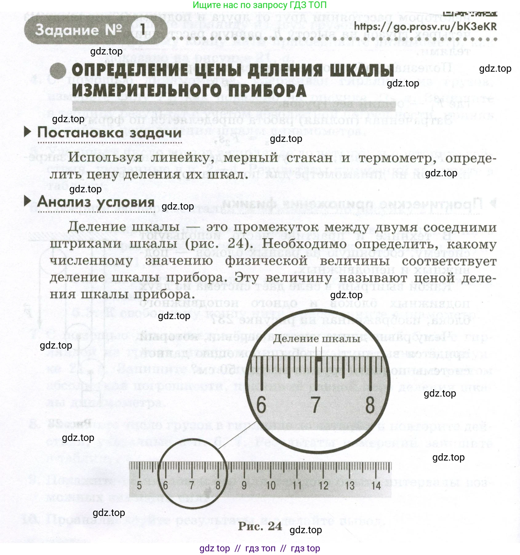 Физика, 7 класс Лабораторный практикум, авторы: Холина Светлана Александровна, Березин Виктор Вениаминович, издательство Просвещение, Москва, 2024, коричневого цвета, страница 50, номер №1, Условие