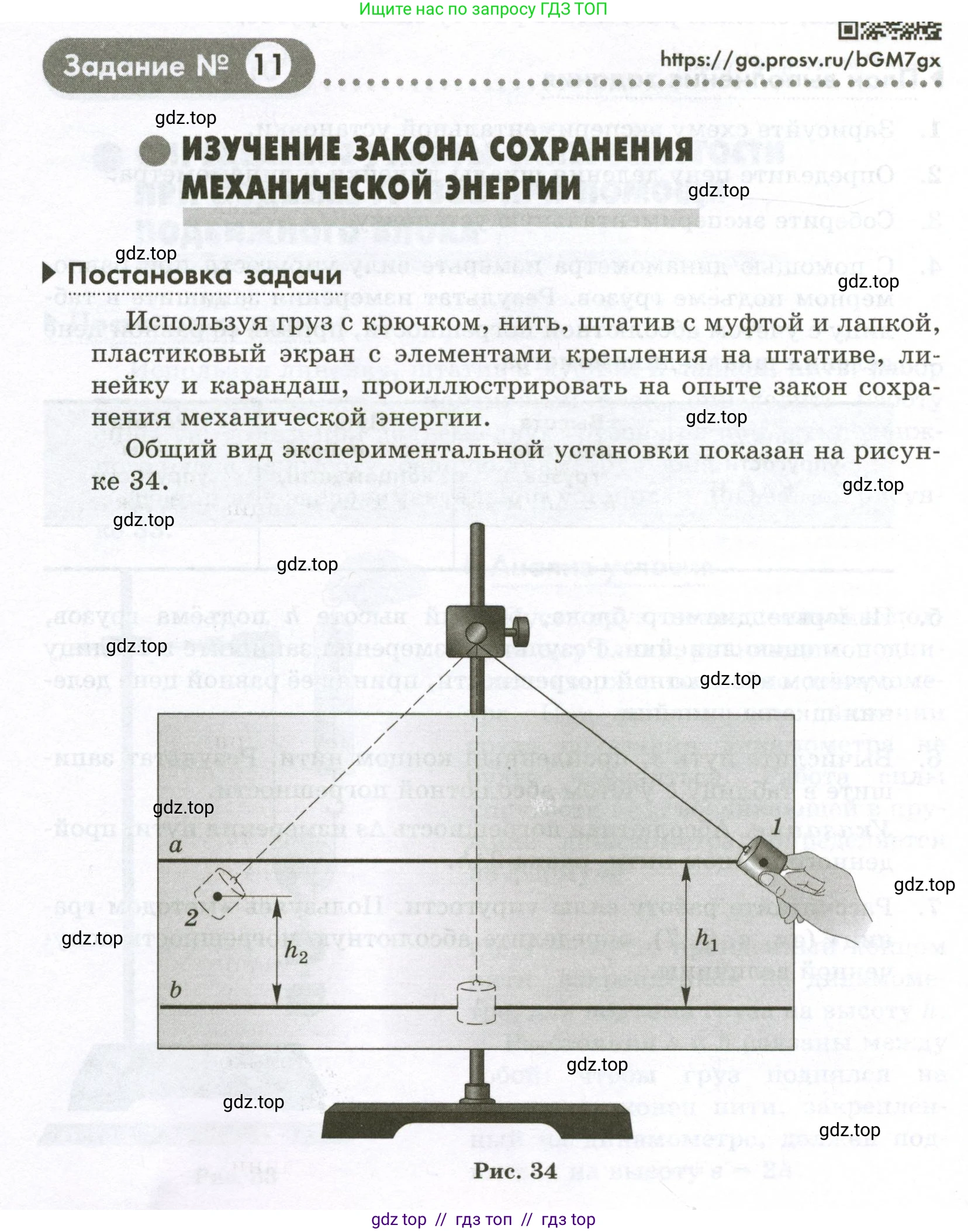 Физика, 7 класс Лабораторный практикум, авторы: Холина Светлана Александровна, Березин Виктор Вениаминович, издательство Просвещение, Москва, 2024, коричневого цвета, страница 70, номер №11, Условие