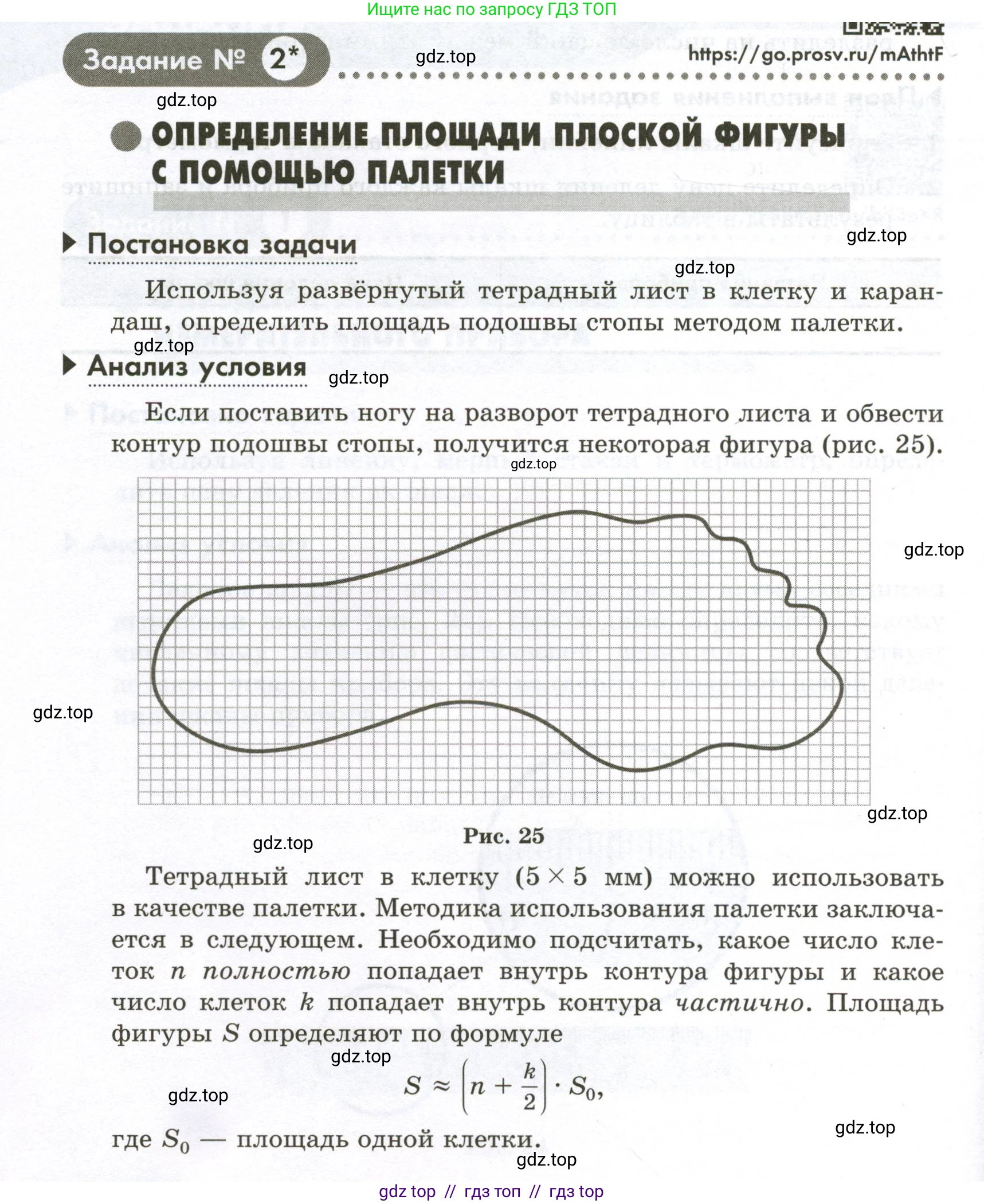 Физика, 7 класс Лабораторный практикум, авторы: Холина Светлана Александровна, Березин Виктор Вениаминович, издательство Просвещение, Москва, 2024, коричневого цвета, страница 52, номер №2, Условие