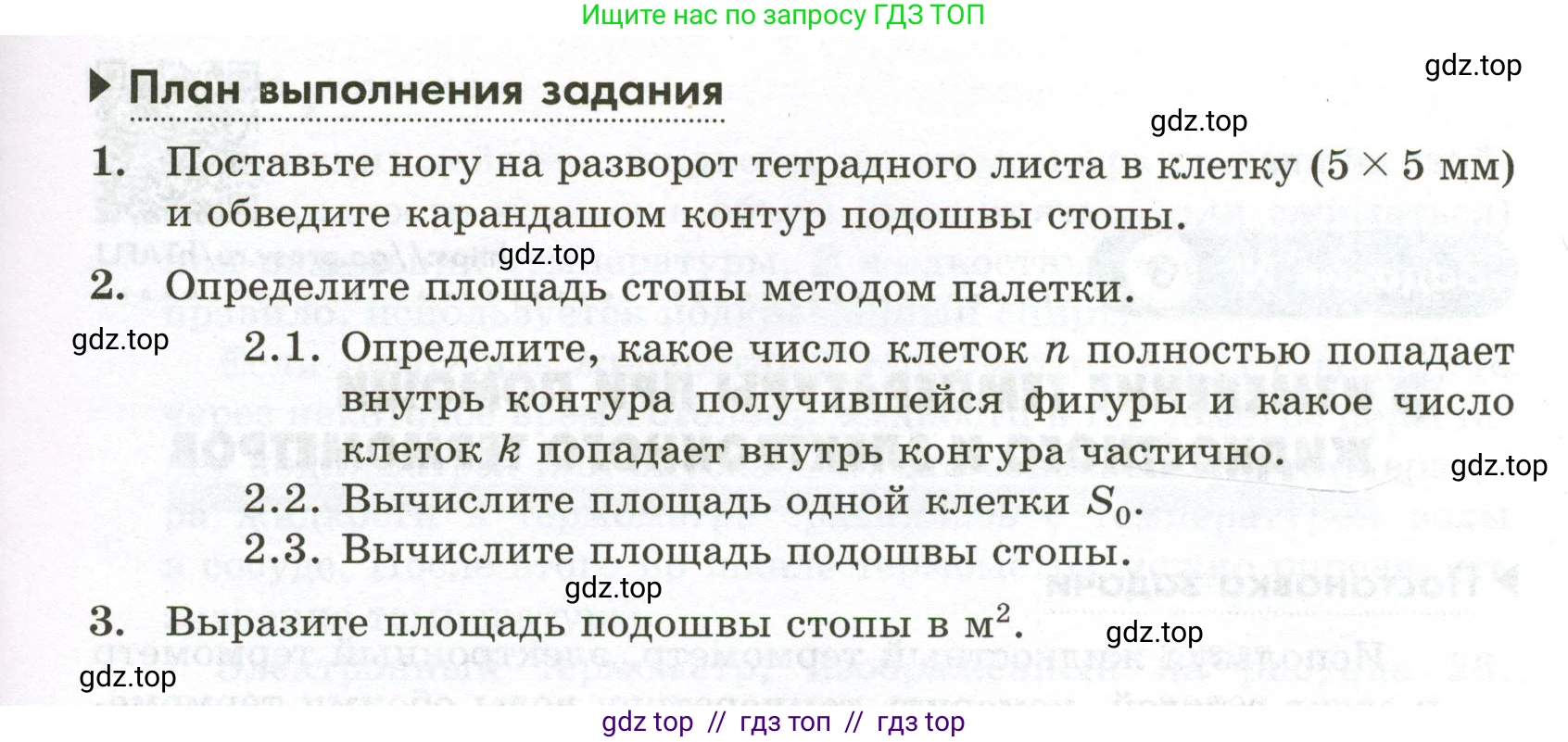 Физика, 7 класс Лабораторный практикум, авторы: Холина Светлана Александровна, Березин Виктор Вениаминович, издательство Просвещение, Москва, 2024, коричневого цвета, страница 52, номер №2, Условие (продолжение 2)