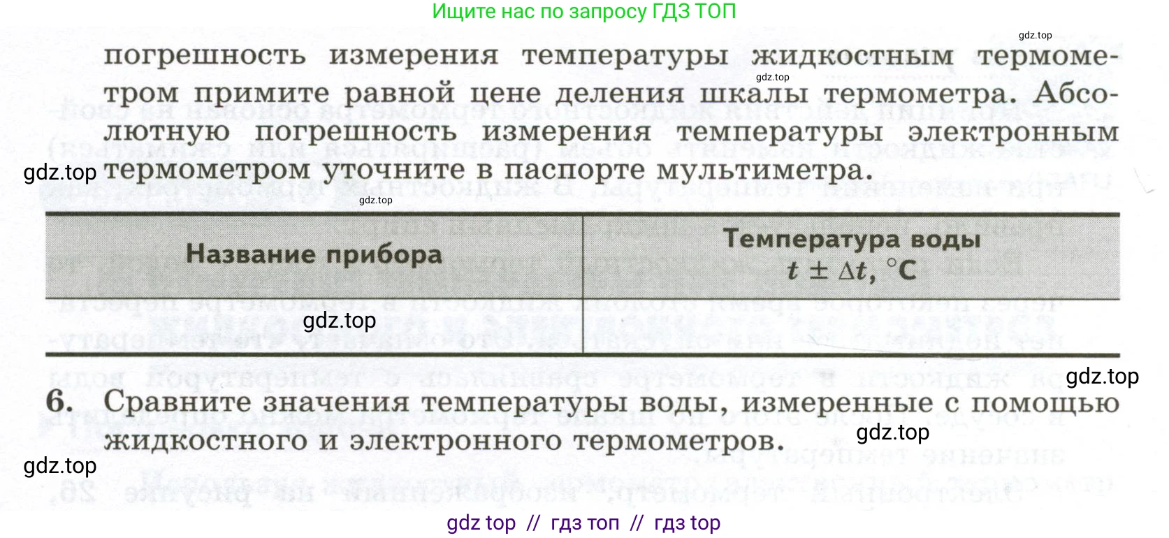 Физика, 7 класс Лабораторный практикум, авторы: Холина Светлана Александровна, Березин Виктор Вениаминович, издательство Просвещение, Москва, 2024, коричневого цвета, страница 54, номер №3, Условие (продолжение 3)