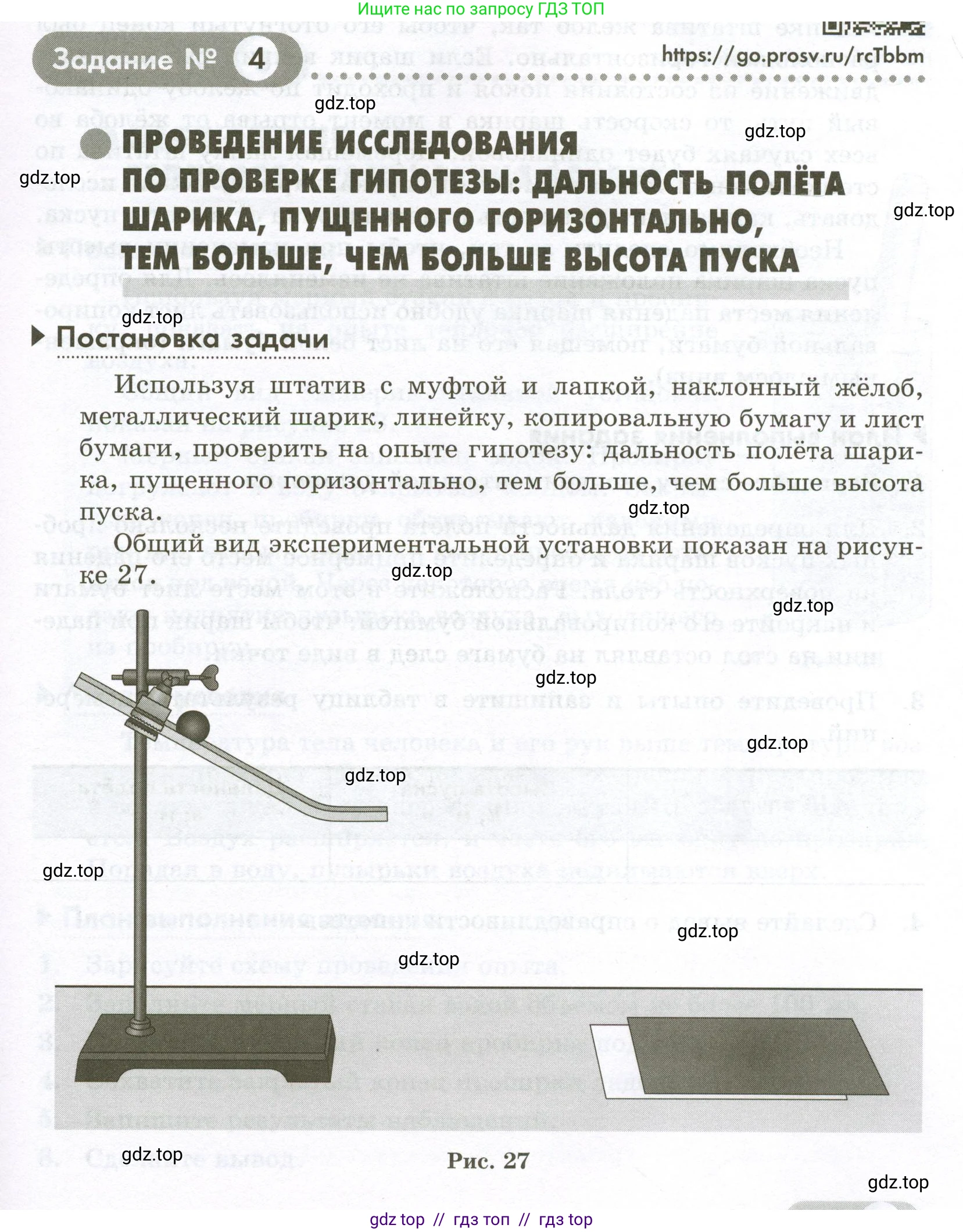 Физика, 7 класс Лабораторный практикум, авторы: Холина Светлана Александровна, Березин Виктор Вениаминович, издательство Просвещение, Москва, 2024, коричневого цвета, страница 57, номер №4, Условие