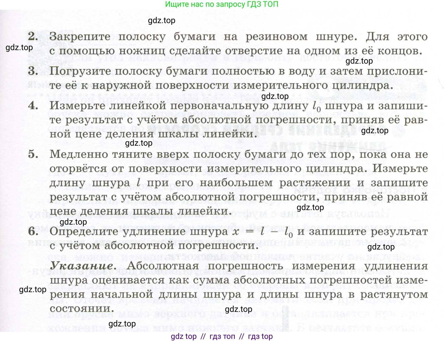 Физика, 7 класс Лабораторный практикум, авторы: Холина Светлана Александровна, Березин Виктор Вениаминович, издательство Просвещение, Москва, 2024, коричневого цвета, страница 60, номер №6, Условие (продолжение 2)