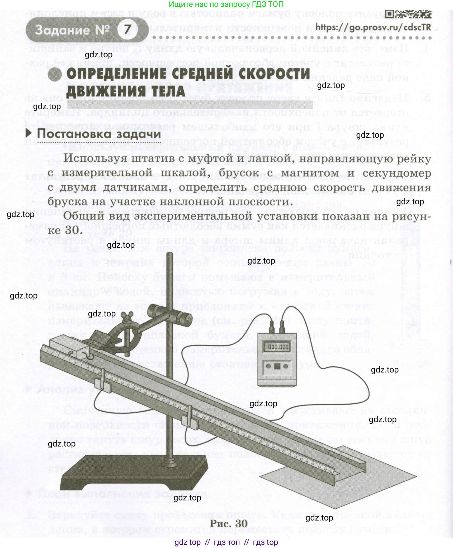Физика, 7 класс Лабораторный практикум, авторы: Холина Светлана Александровна, Березин Виктор Вениаминович, издательство Просвещение, Москва, 2024, коричневого цвета, страница 62, номер №7, Условие