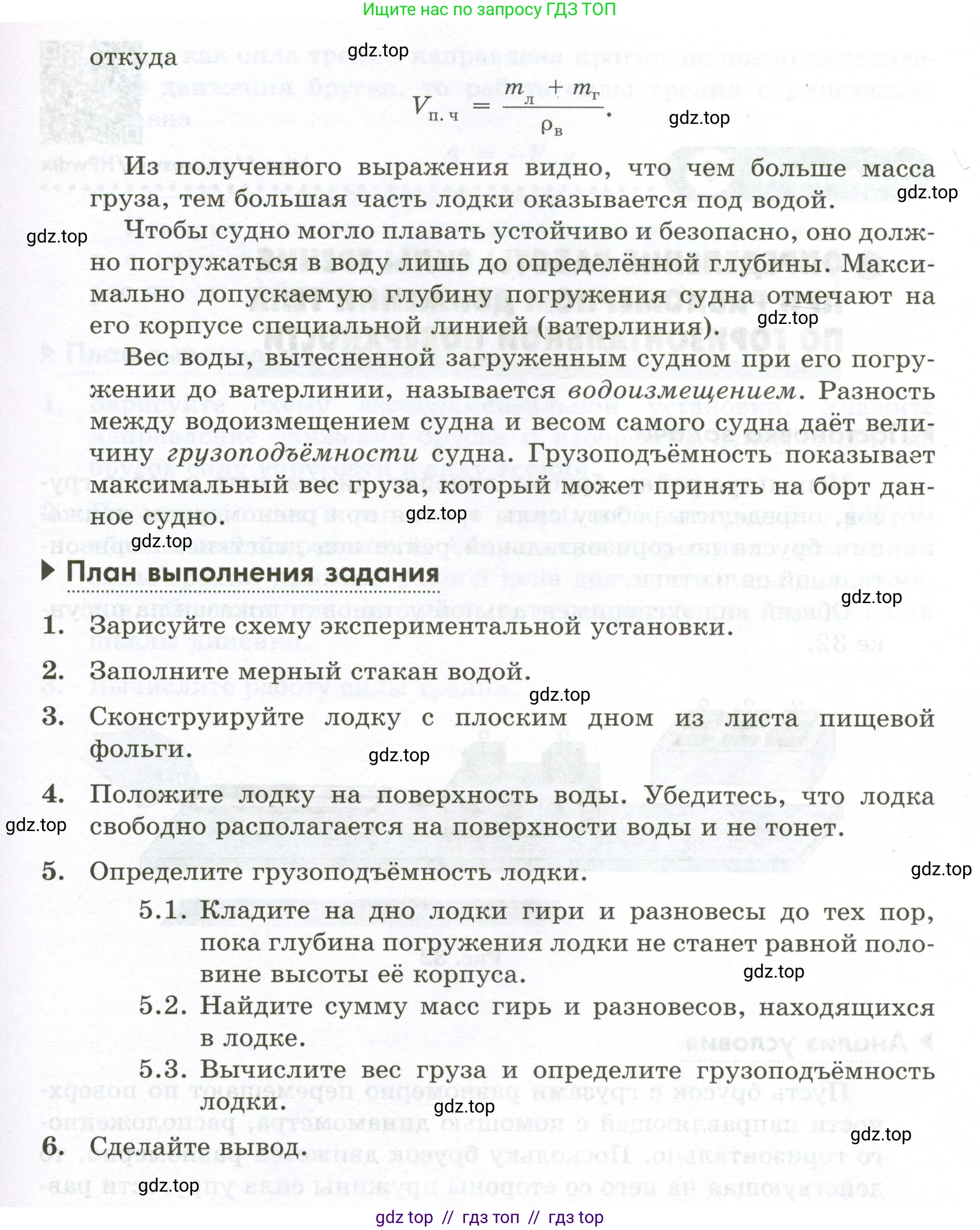 Физика, 7 класс Лабораторный практикум, авторы: Холина Светлана Александровна, Березин Виктор Вениаминович, издательство Просвещение, Москва, 2024, коричневого цвета, страница 64, номер №8, Условие (продолжение 2)