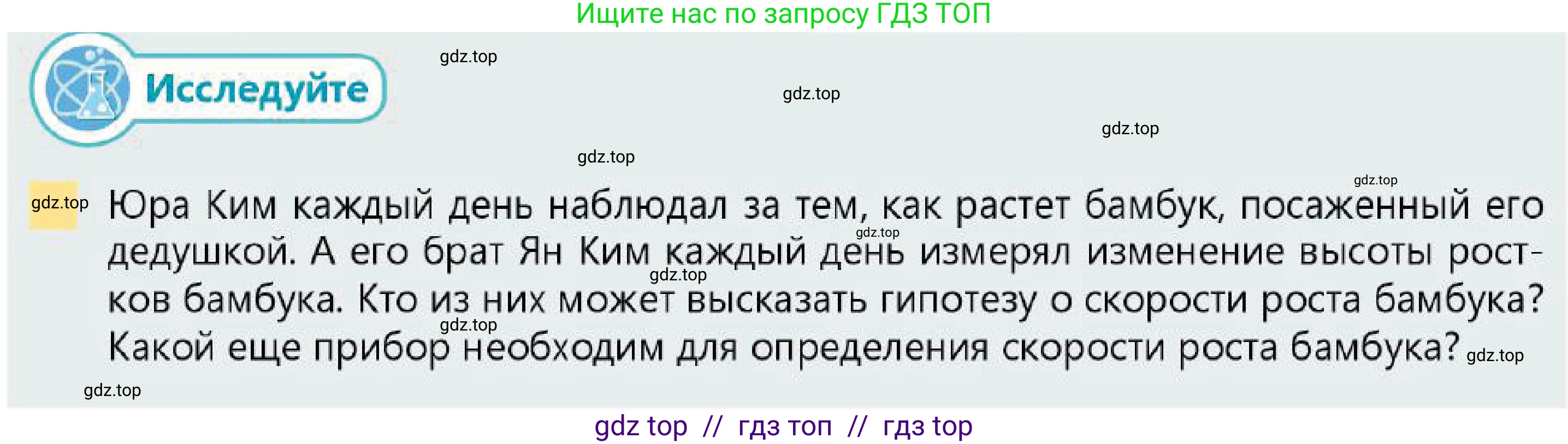 Физика, 7 класс Учебник, авторы: Кронгарт Борис Аркадьевич, Даданбеков Ельдар Ержанович, Токбергенова Уазипа Конурбаевна, издательство Мектеп, Алматы, 2017, страница 14, Условие
