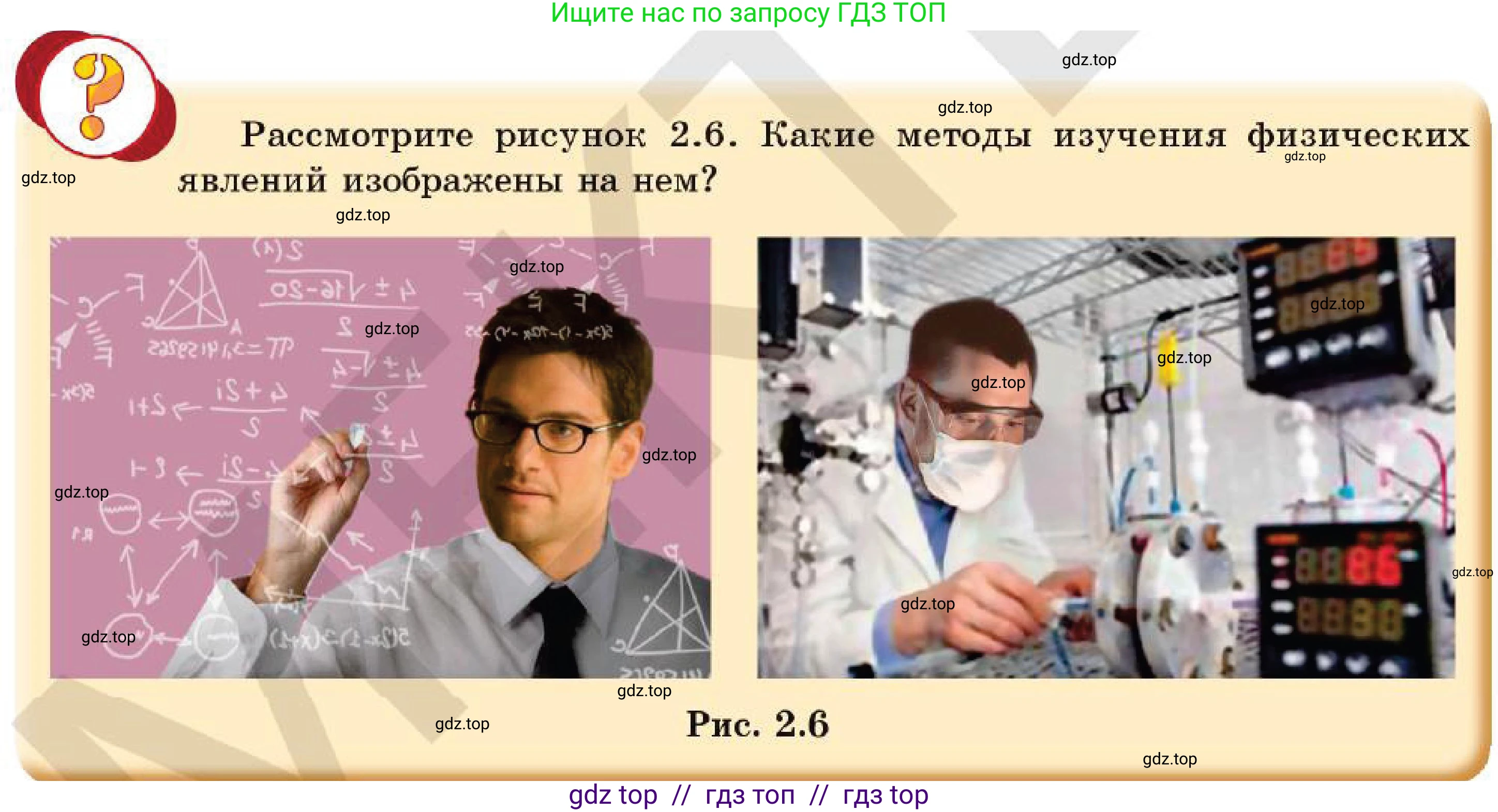Физика, 7 класс Учебник, авторы: Кронгарт Борис Аркадьевич, Даданбеков Ельдар Ержанович, Токбергенова Уазипа Конурбаевна, издательство Мектеп, Алматы, 2017, страница 12, Условие