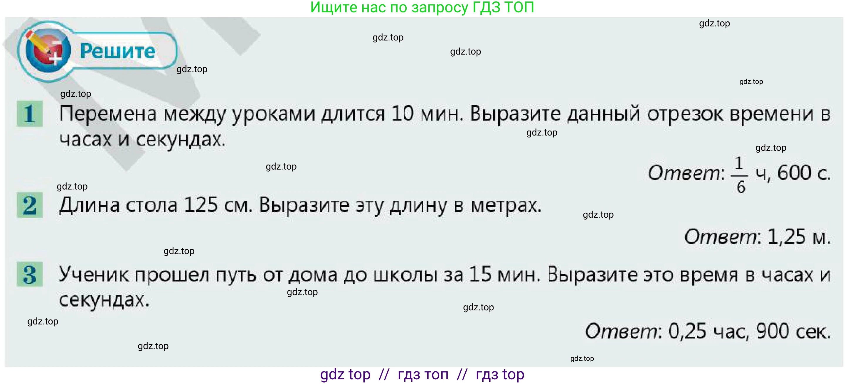 Физика, 7 класс Учебник, авторы: Кронгарт Борис Аркадьевич, Даданбеков Ельдар Ержанович, Токбергенова Уазипа Конурбаевна, издательство Мектеп, Алматы, 2017, страница 20, Условие