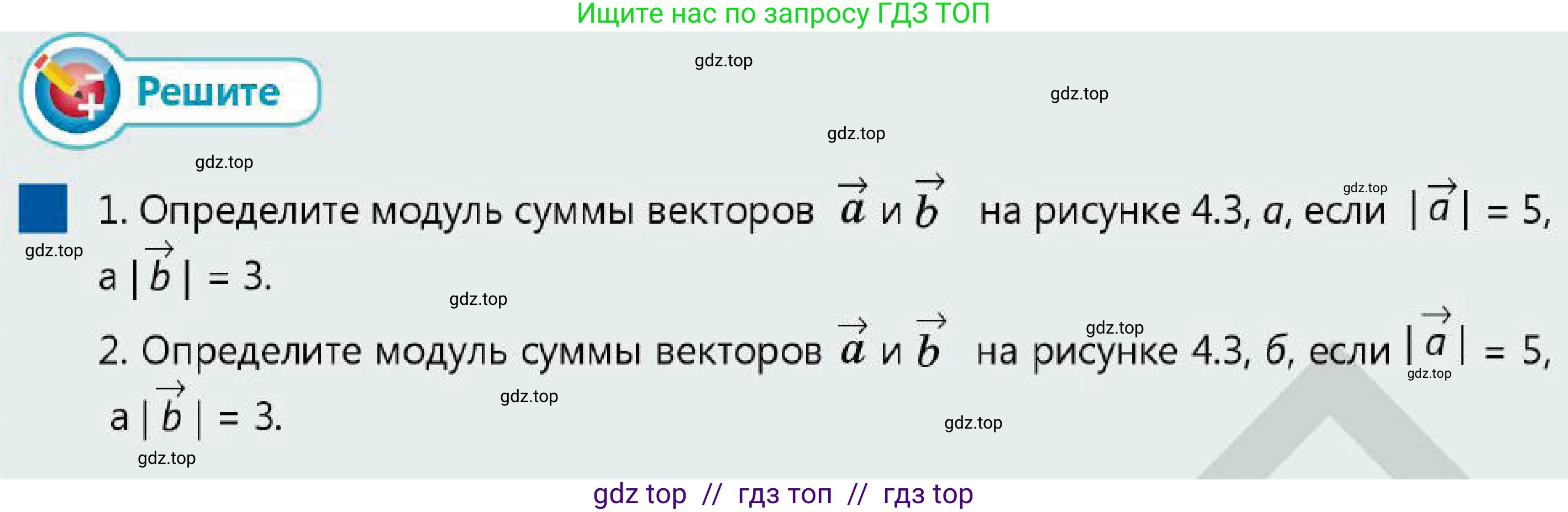 Физика, 7 класс Учебник, авторы: Кронгарт Борис Аркадьевич, Даданбеков Ельдар Ержанович, Токбергенова Уазипа Конурбаевна, издательство Мектеп, Алматы, 2017, страница 25, Условие