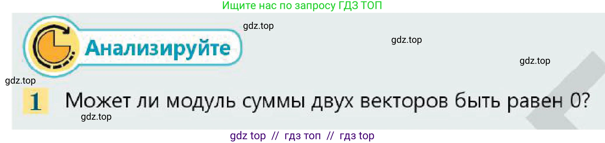 Физика, 7 класс Учебник, авторы: Кронгарт Борис Аркадьевич, Даданбеков Ельдар Ержанович, Токбергенова Уазипа Конурбаевна, издательство Мектеп, Алматы, 2017, страница 25, Условие