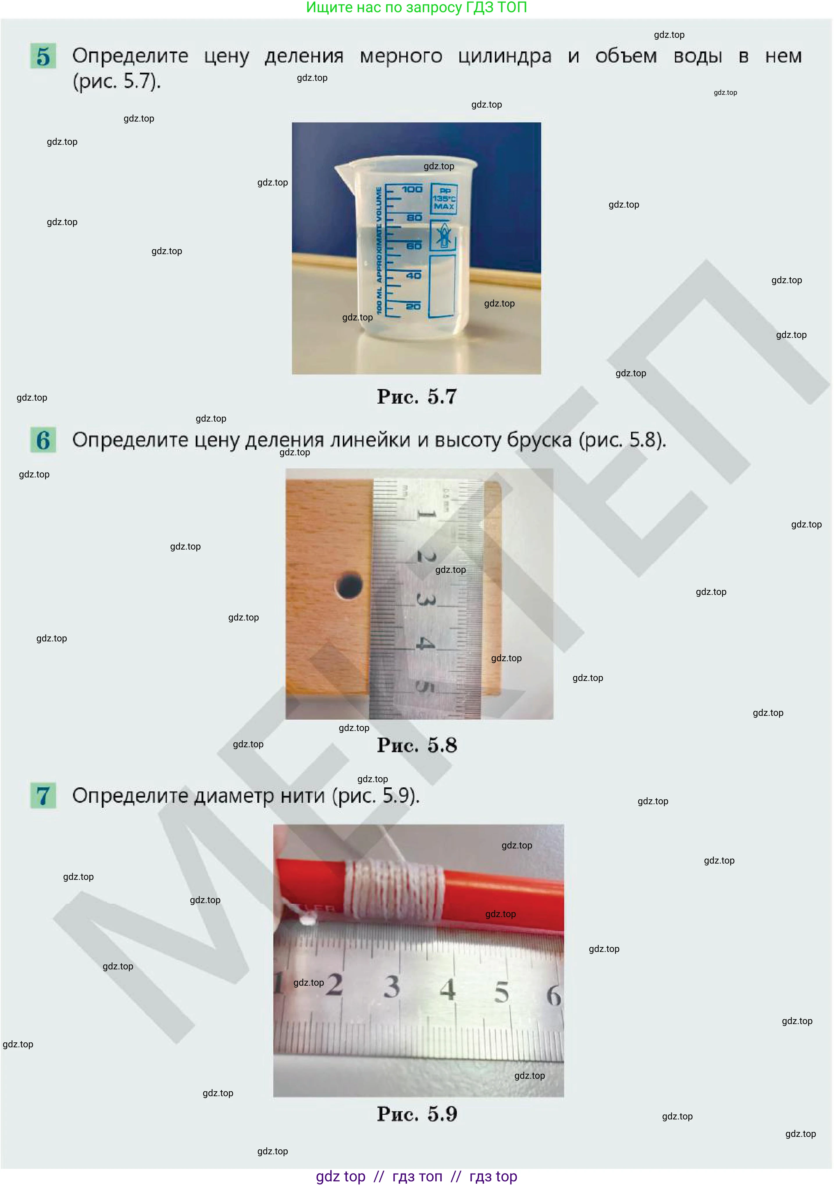 Физика, 7 класс Учебник, авторы: Кронгарт Борис Аркадьевич, Даданбеков Ельдар Ержанович, Токбергенова Уазипа Конурбаевна, издательство Мектеп, Алматы, 2017, страница 30, Условие (продолжение 2)