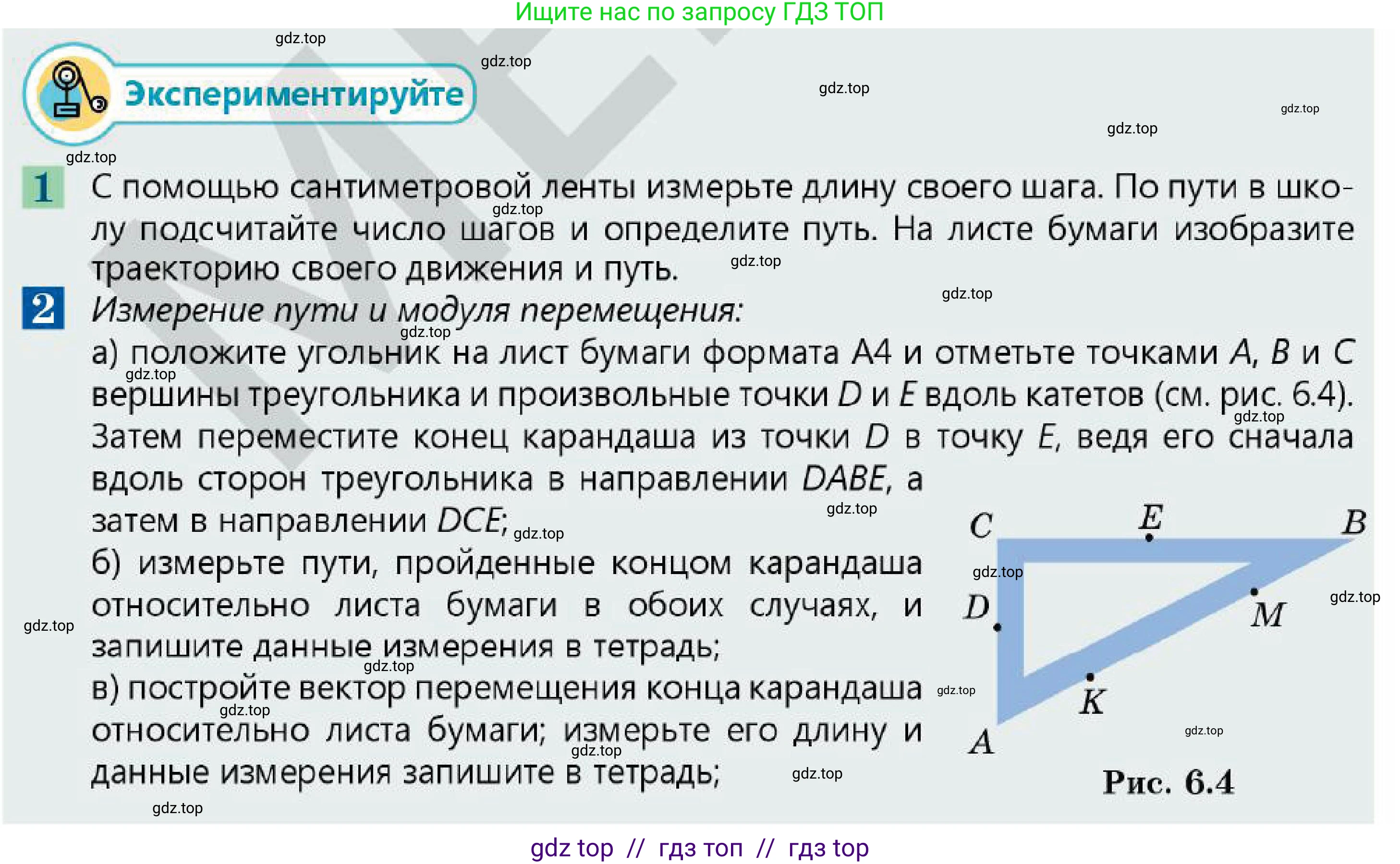 Физика, 7 класс Учебник, авторы: Кронгарт Борис Аркадьевич, Даданбеков Ельдар Ержанович, Токбергенова Уазипа Конурбаевна, издательство Мектеп, Алматы, 2017, страница 39, Условие